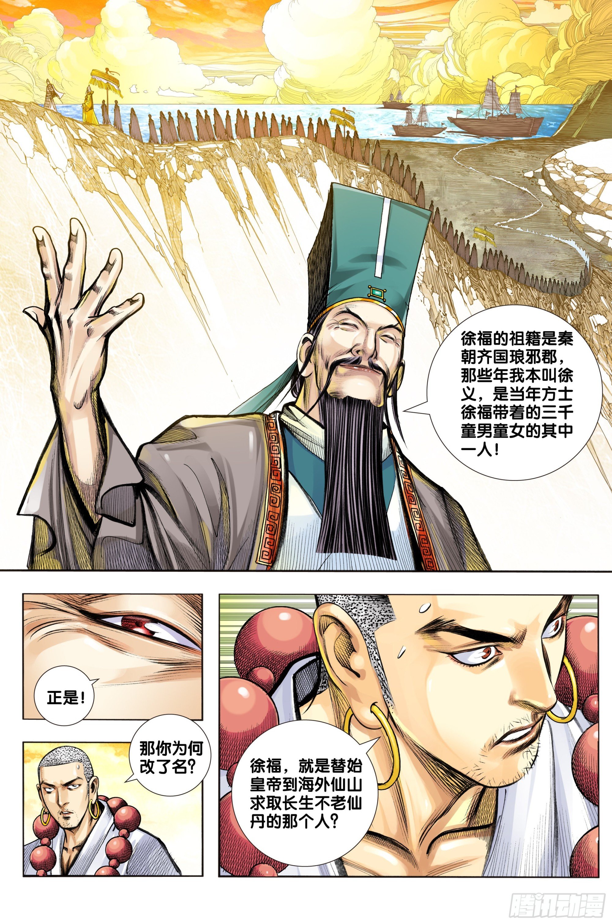 第42话：神魔同体