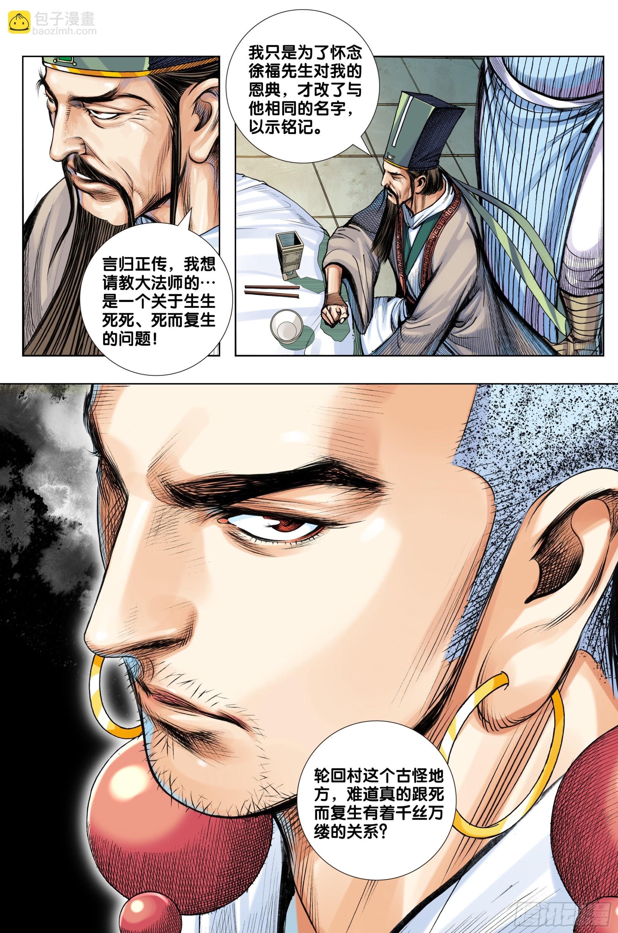 第42话：神魔同体