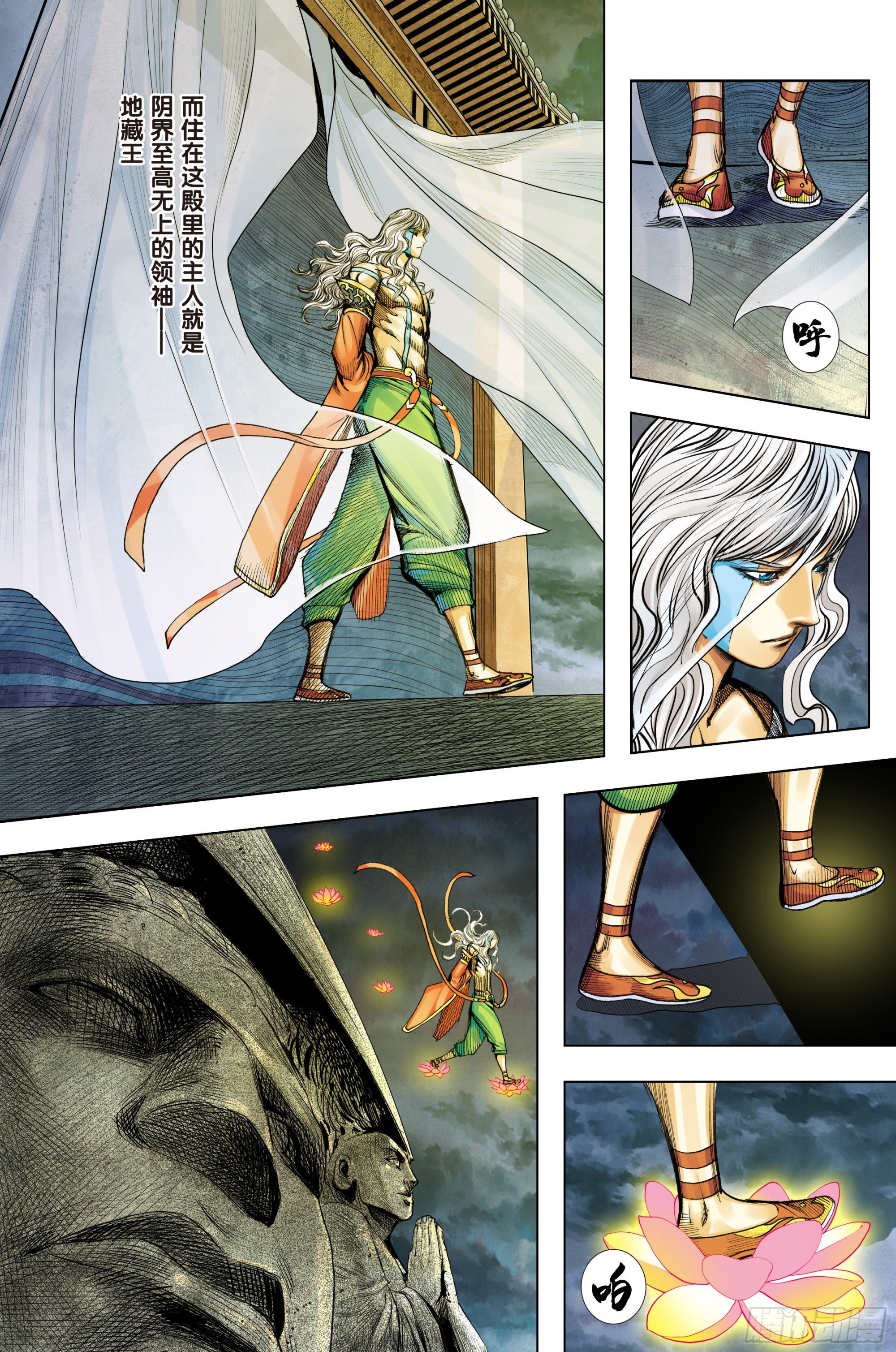 第43话：九天神火