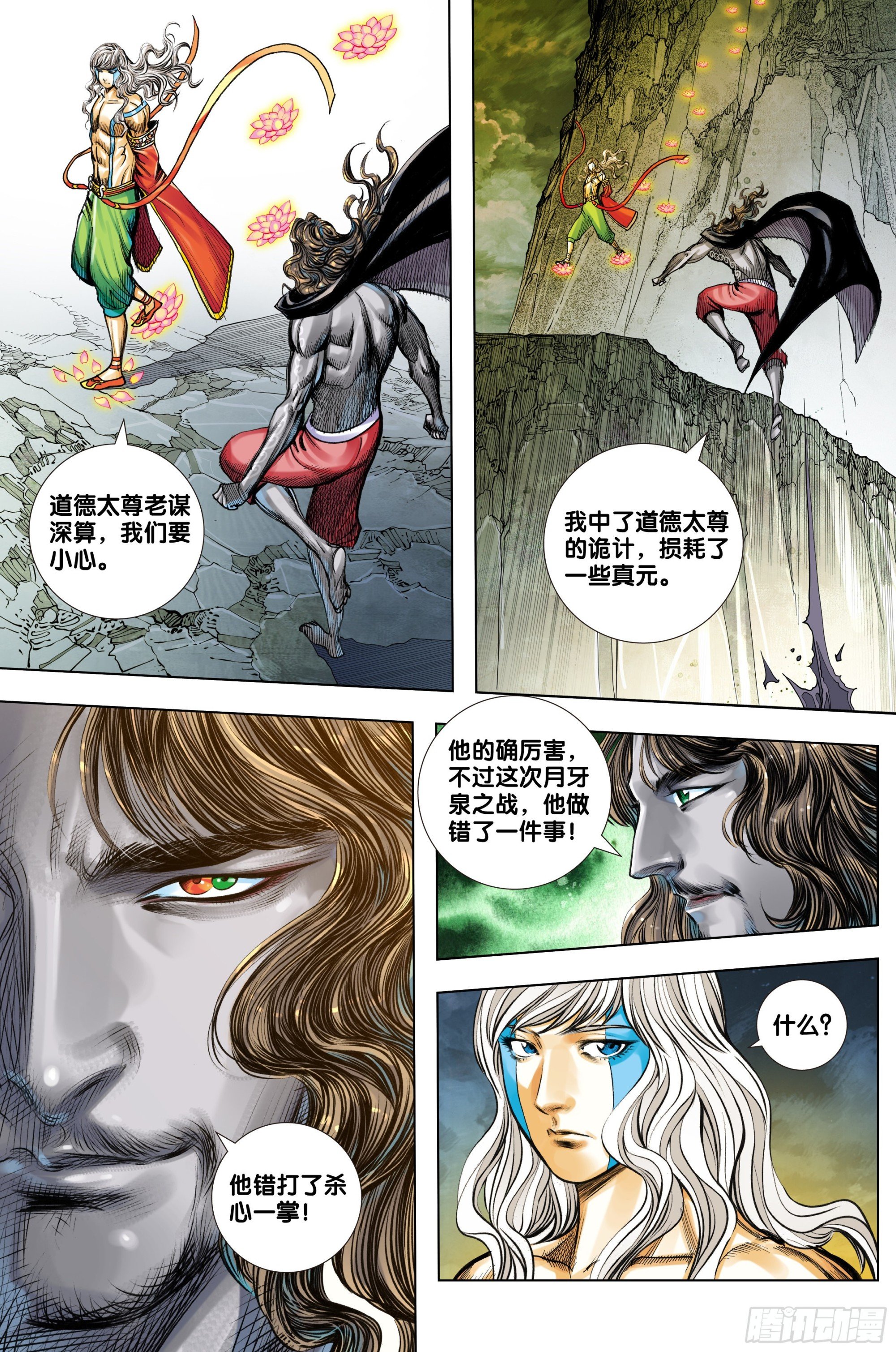 第43话：九天神火