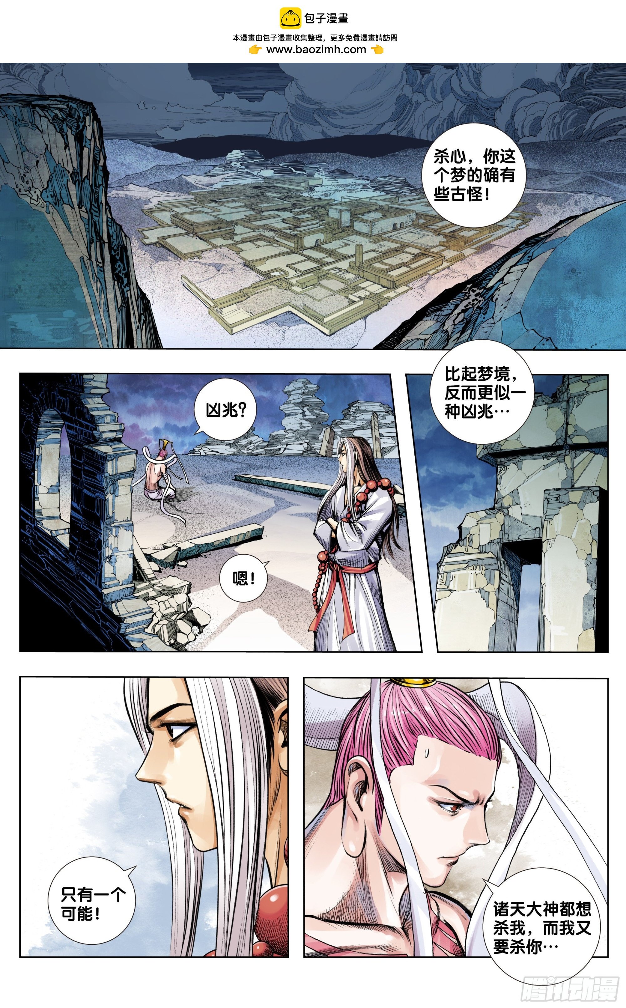第44话：真身·替身