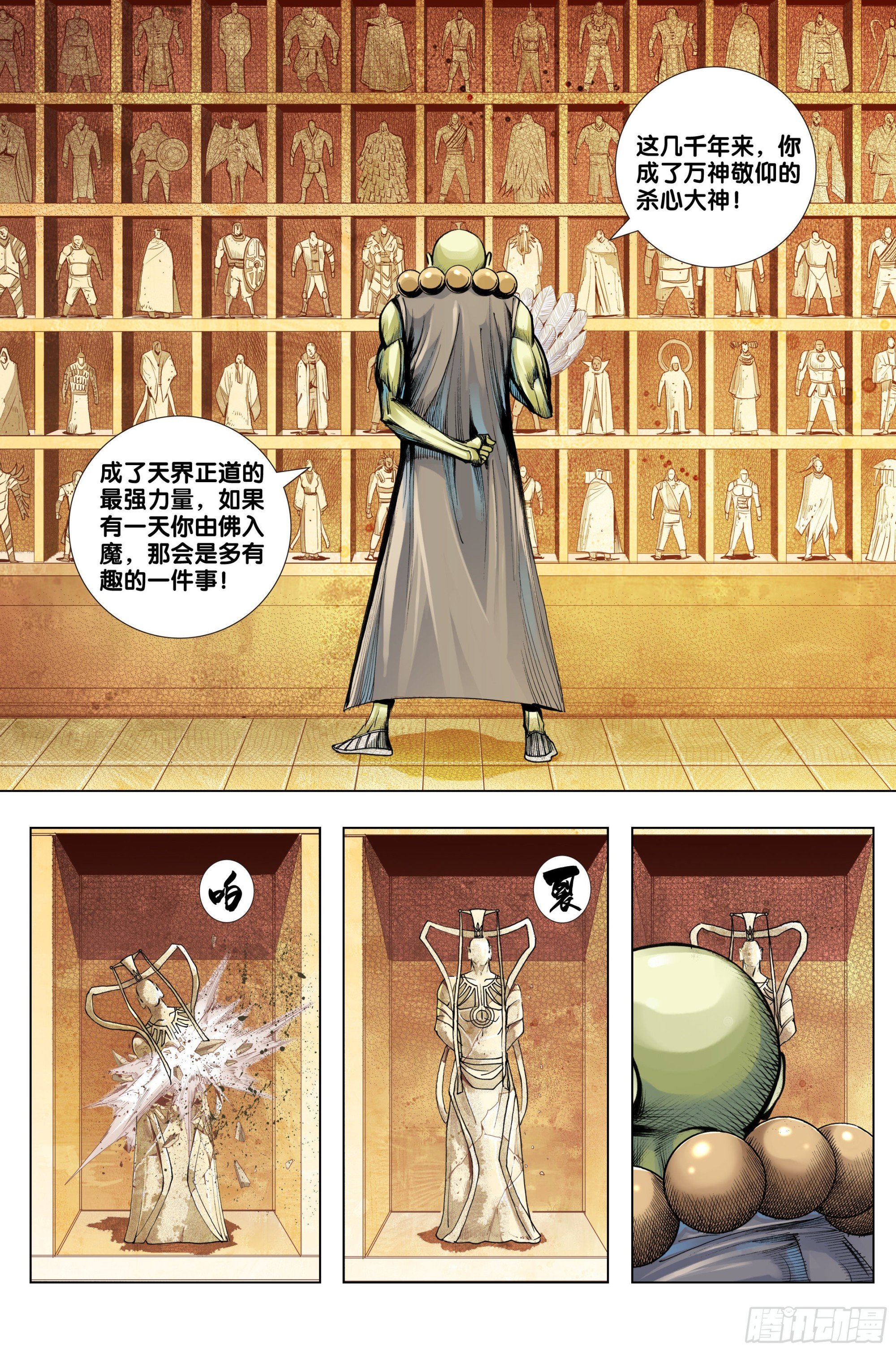 第44话：真身·替身