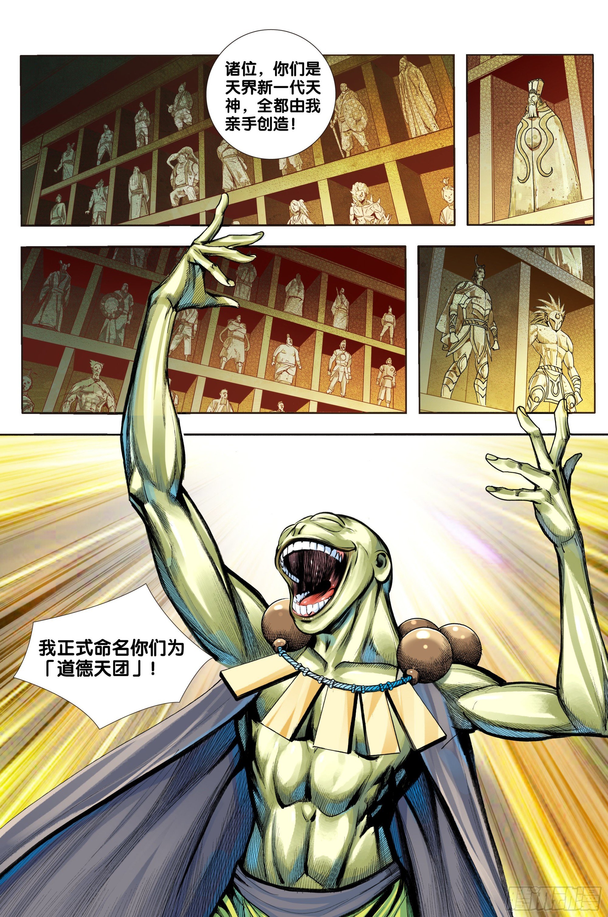 第44话：真身·替身