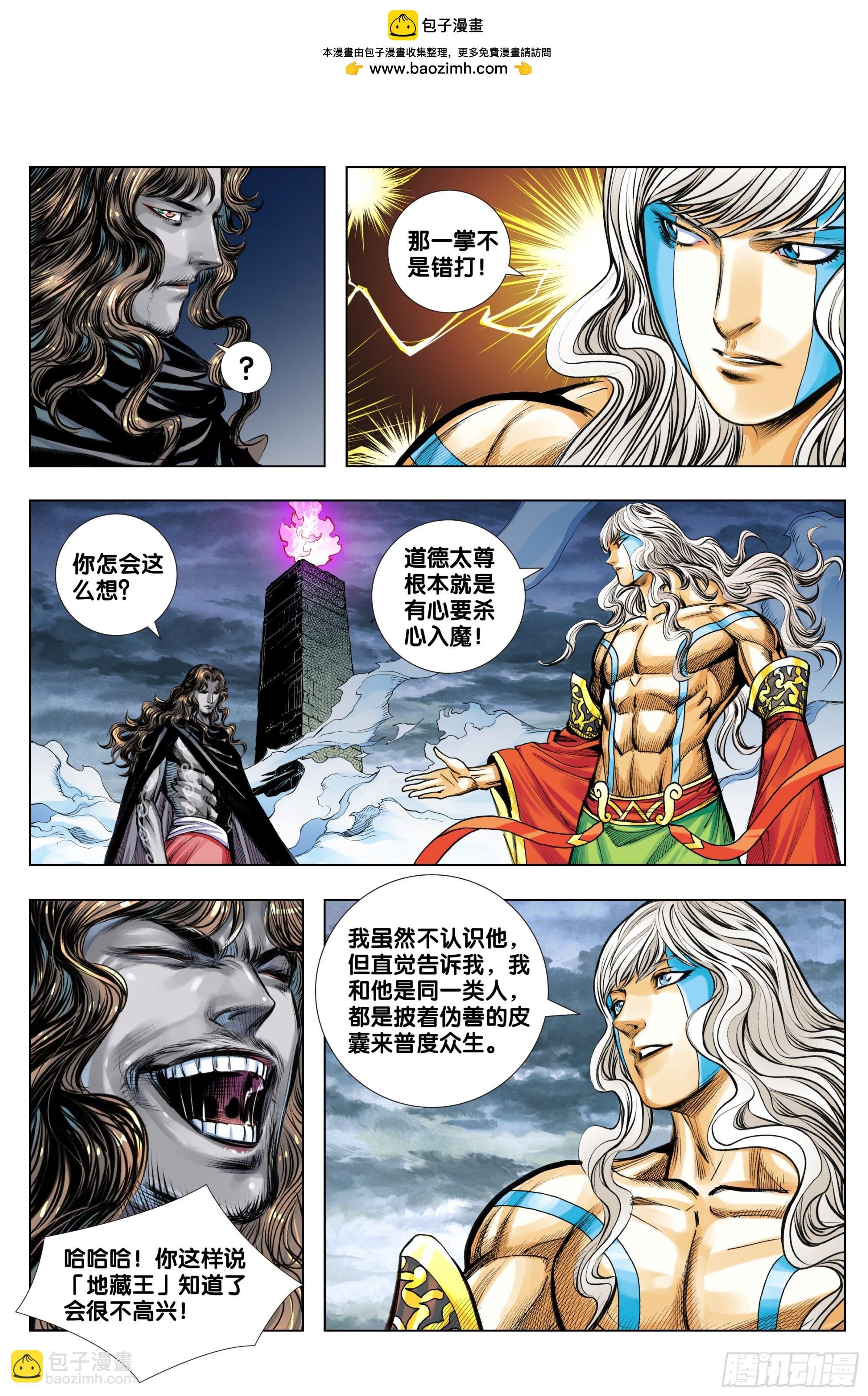 第44话：真身·替身