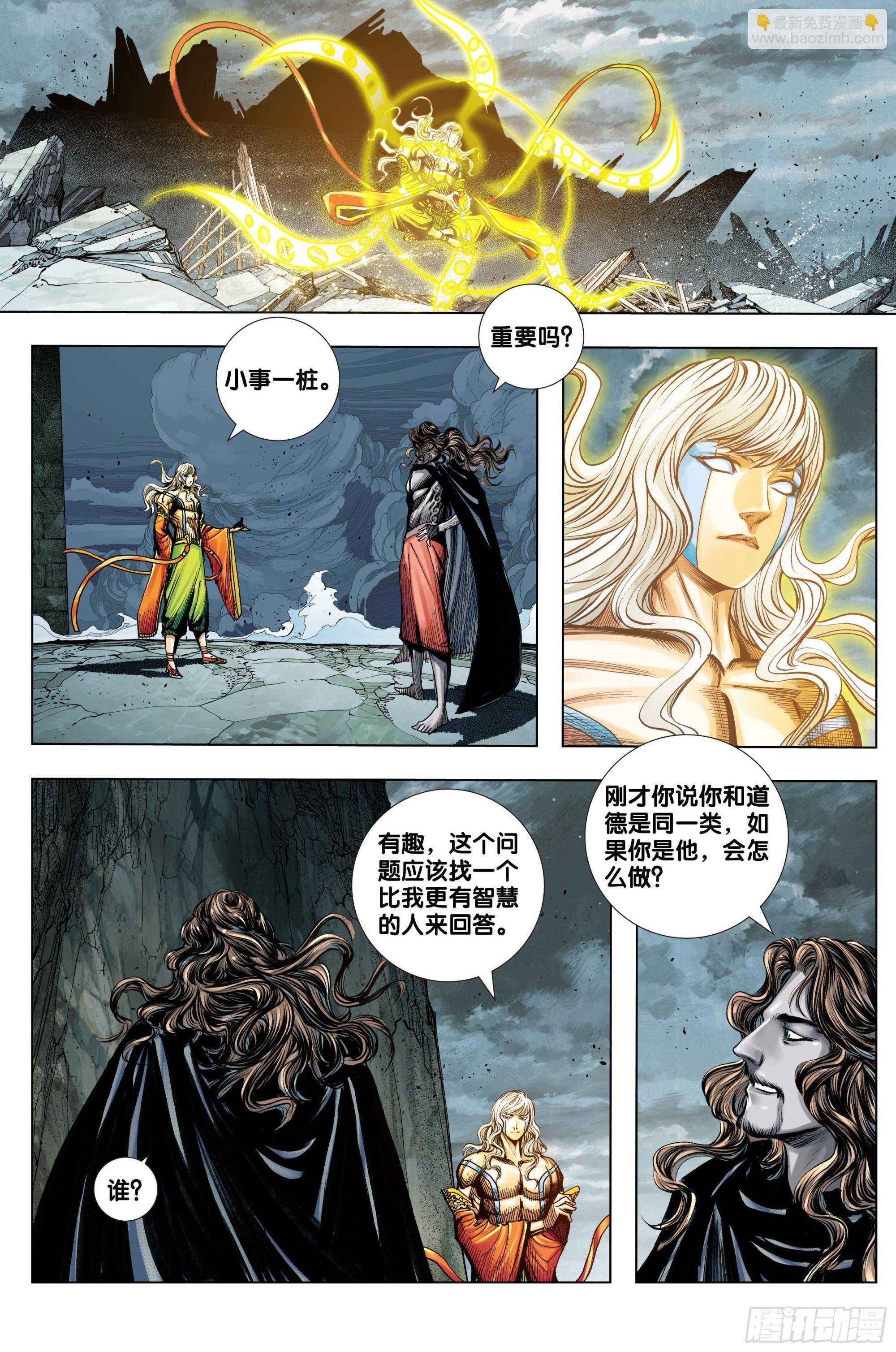 第44话：真身·替身