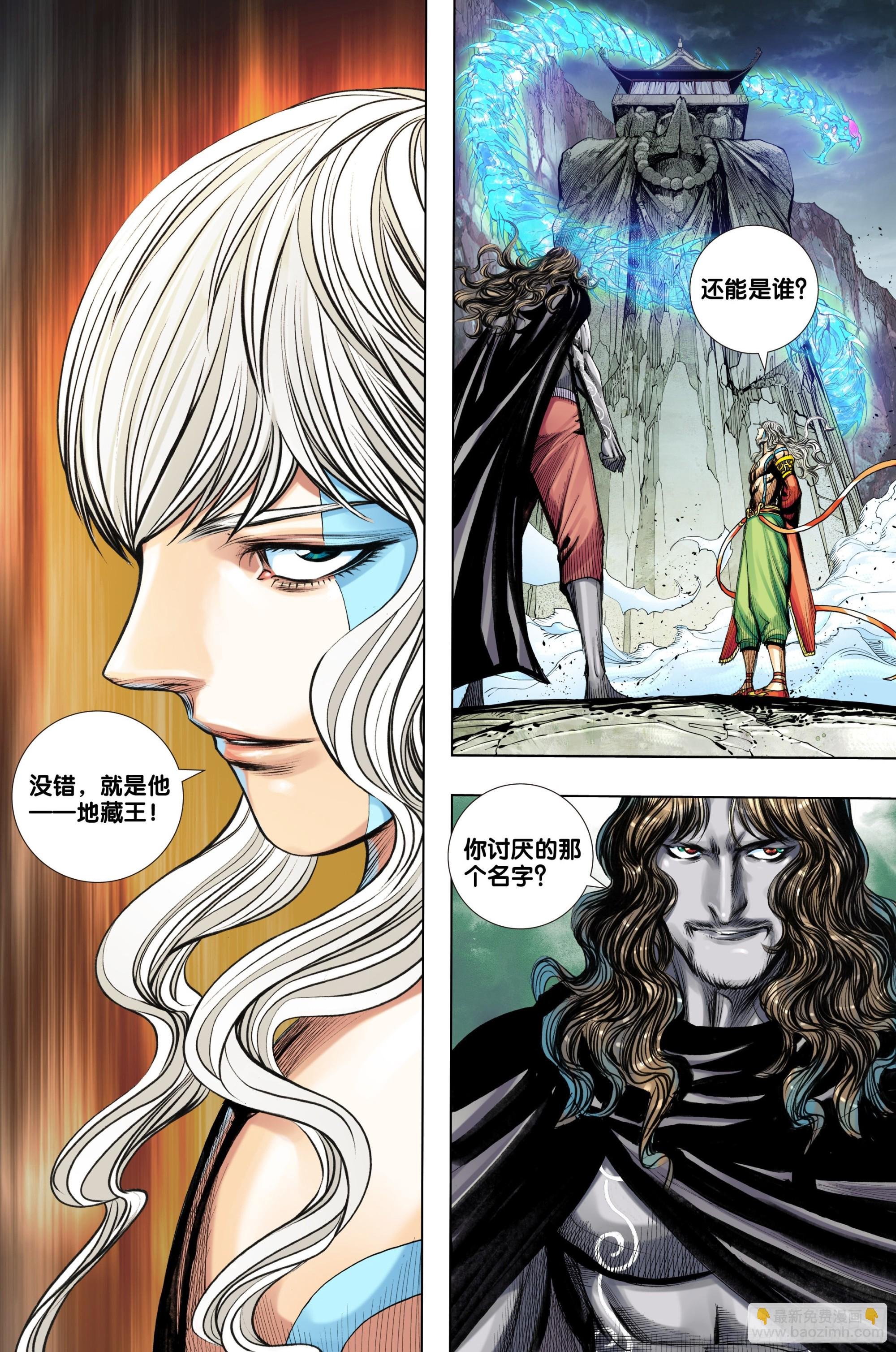 第44话：真身·替身