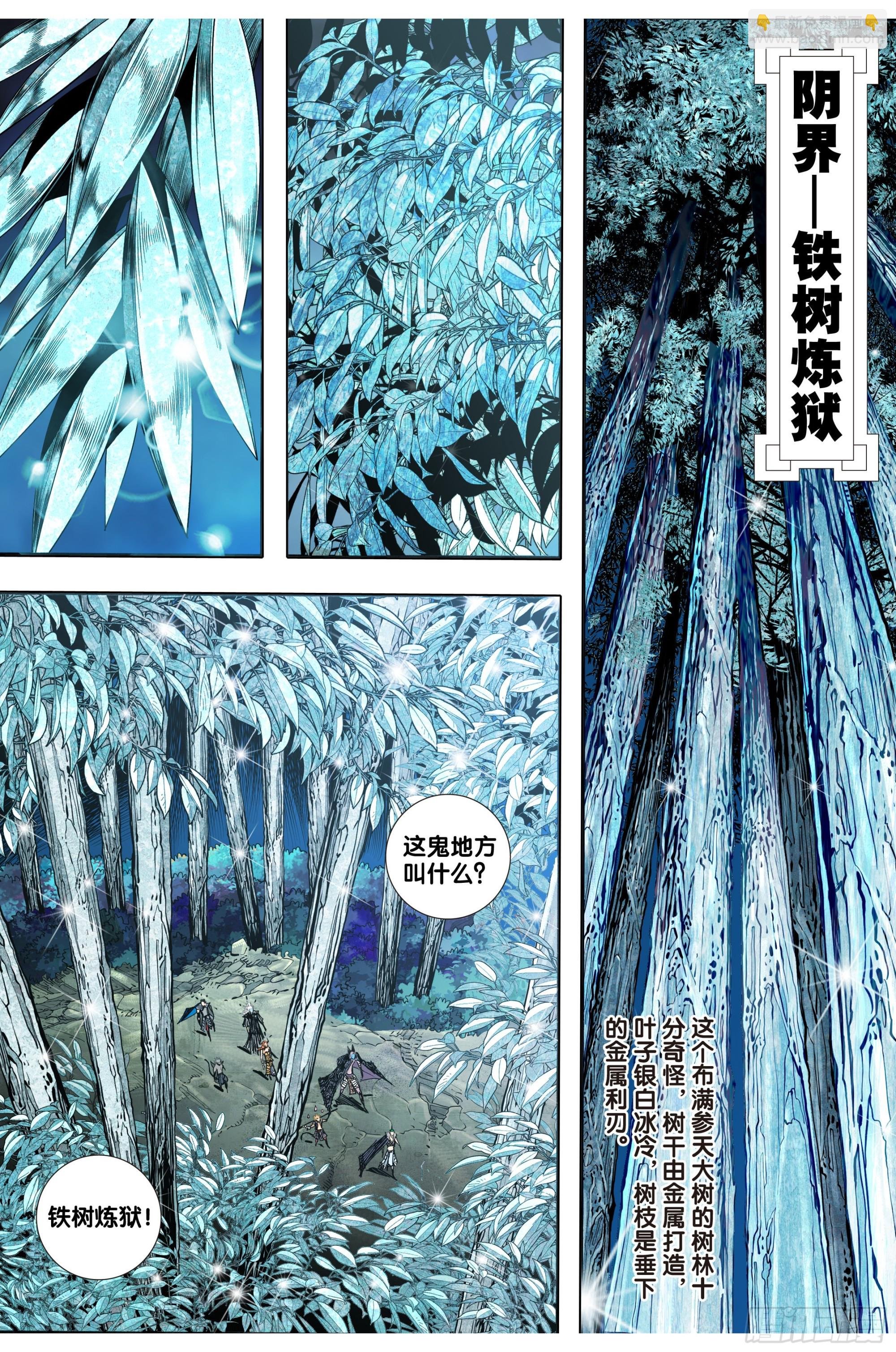 第44话：真身·替身
