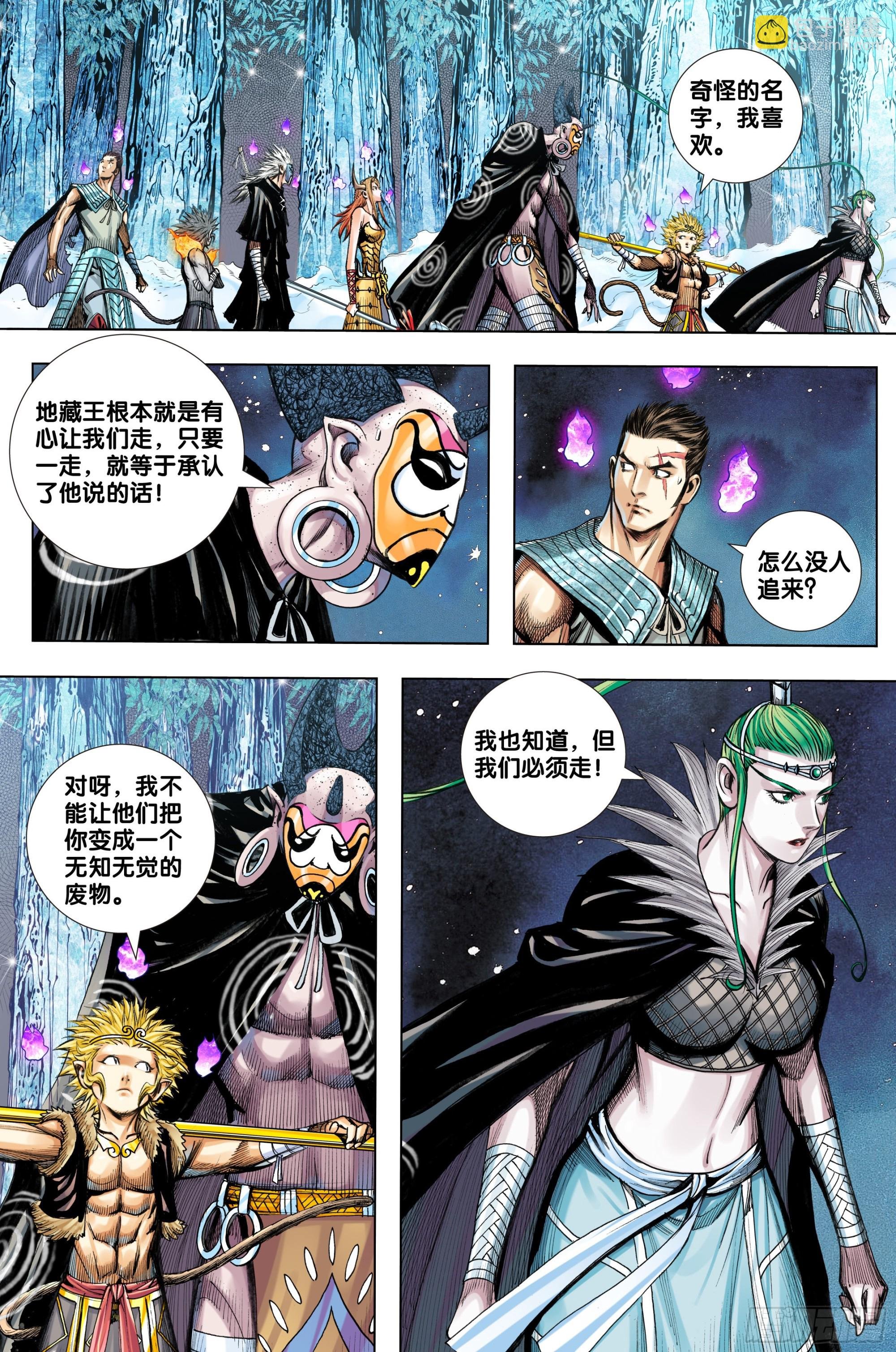 第44话：真身·替身