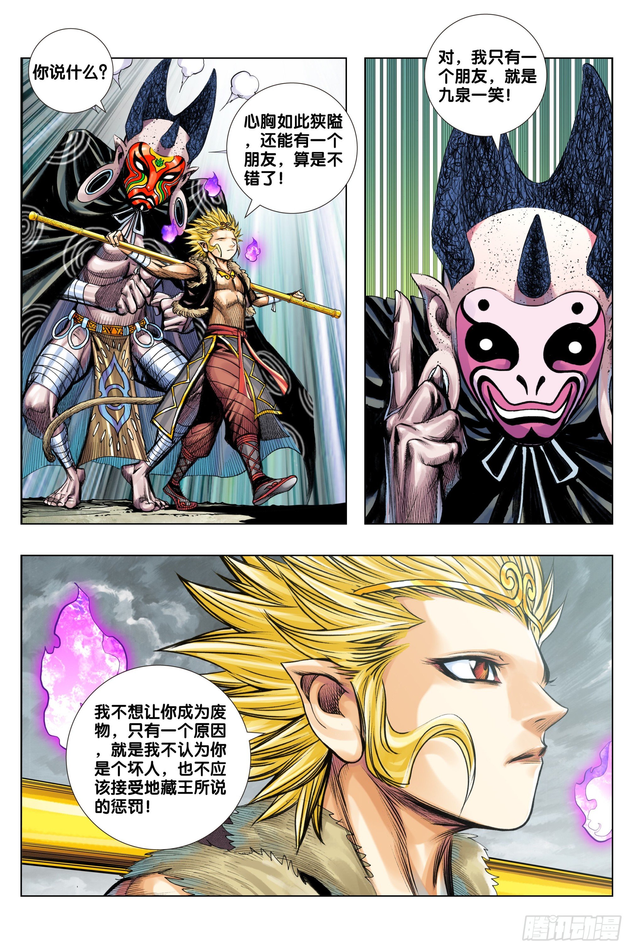 第44话：真身·替身