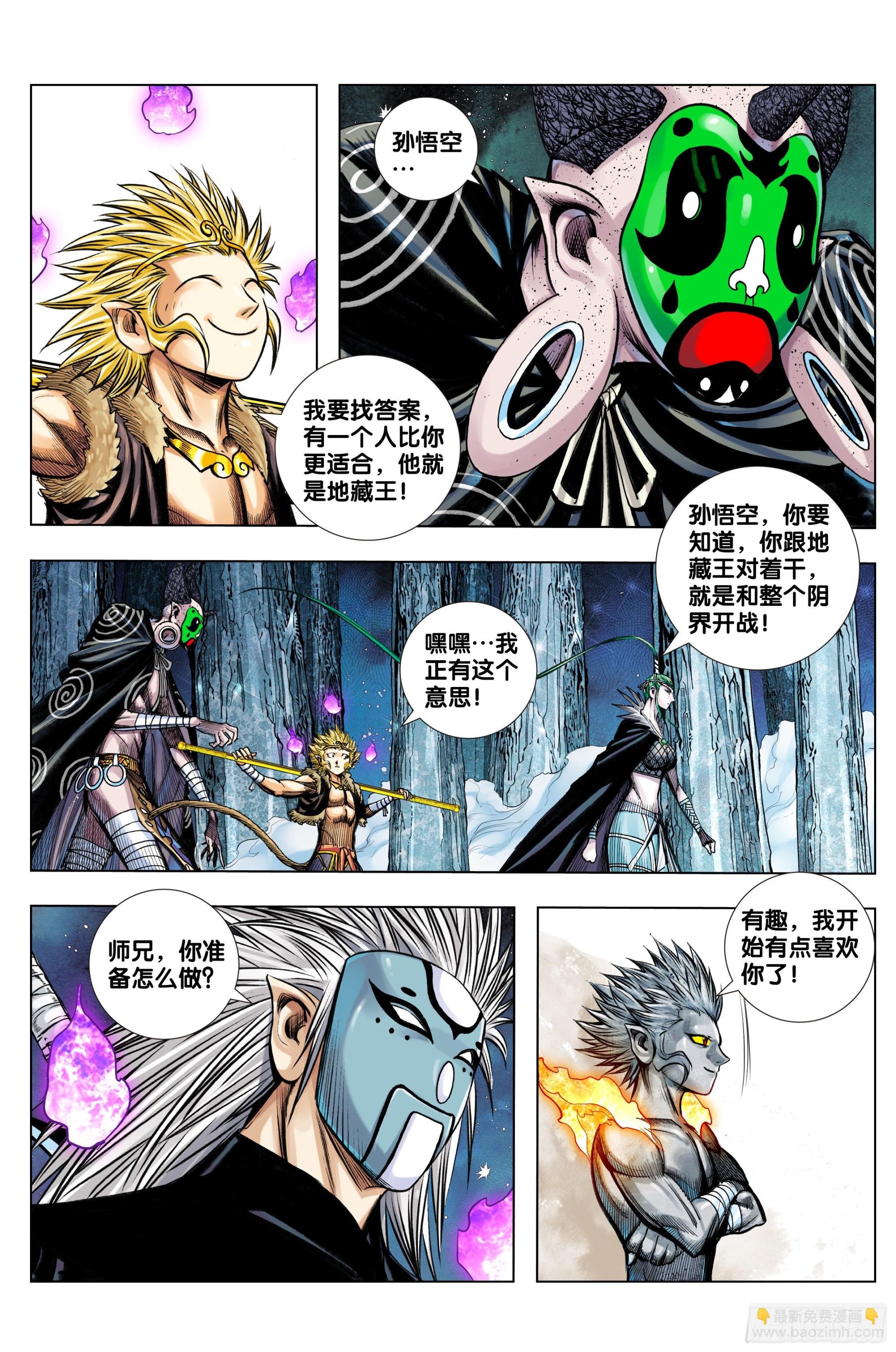 第44话：真身·替身