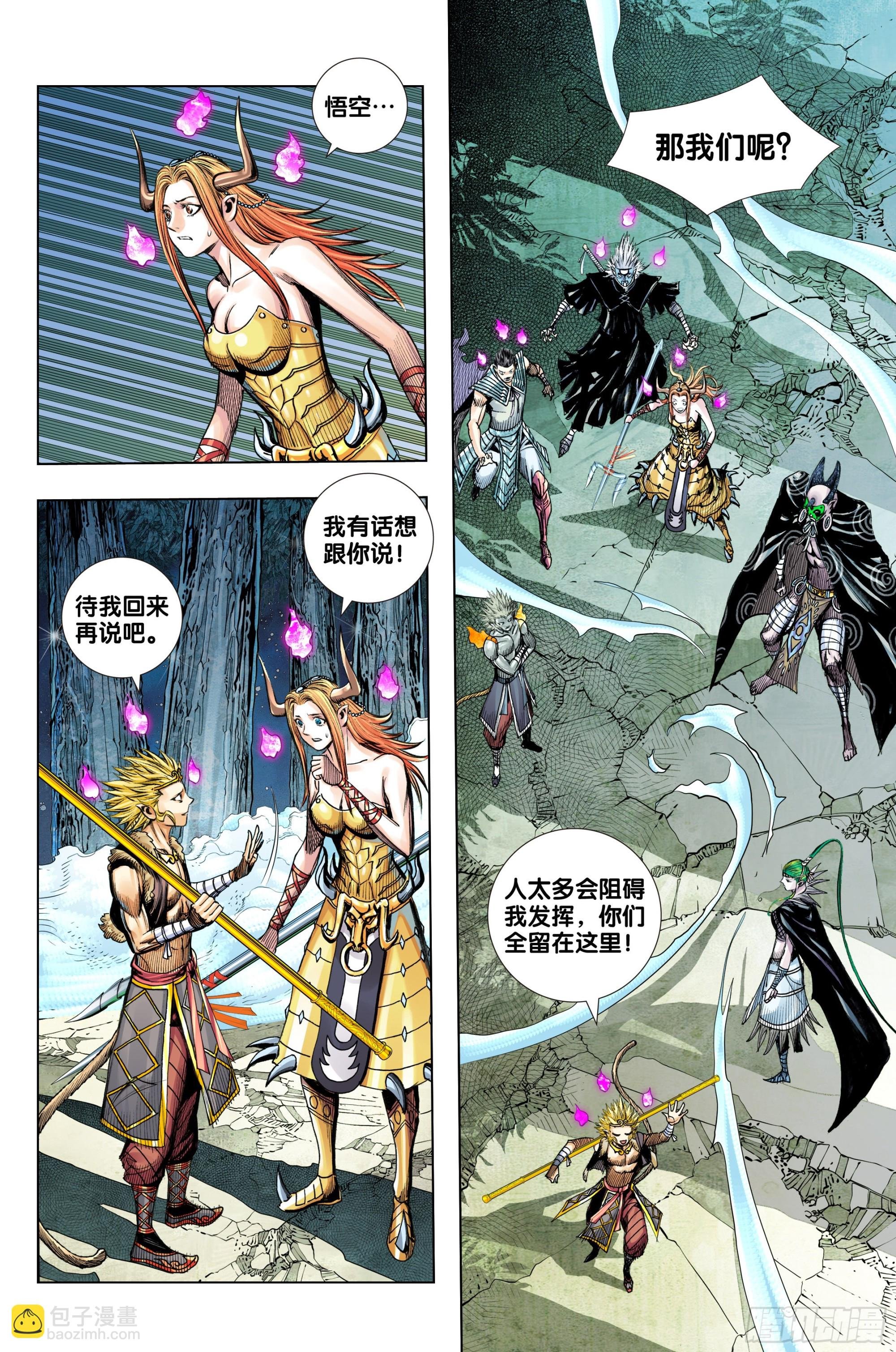 第44话：真身·替身