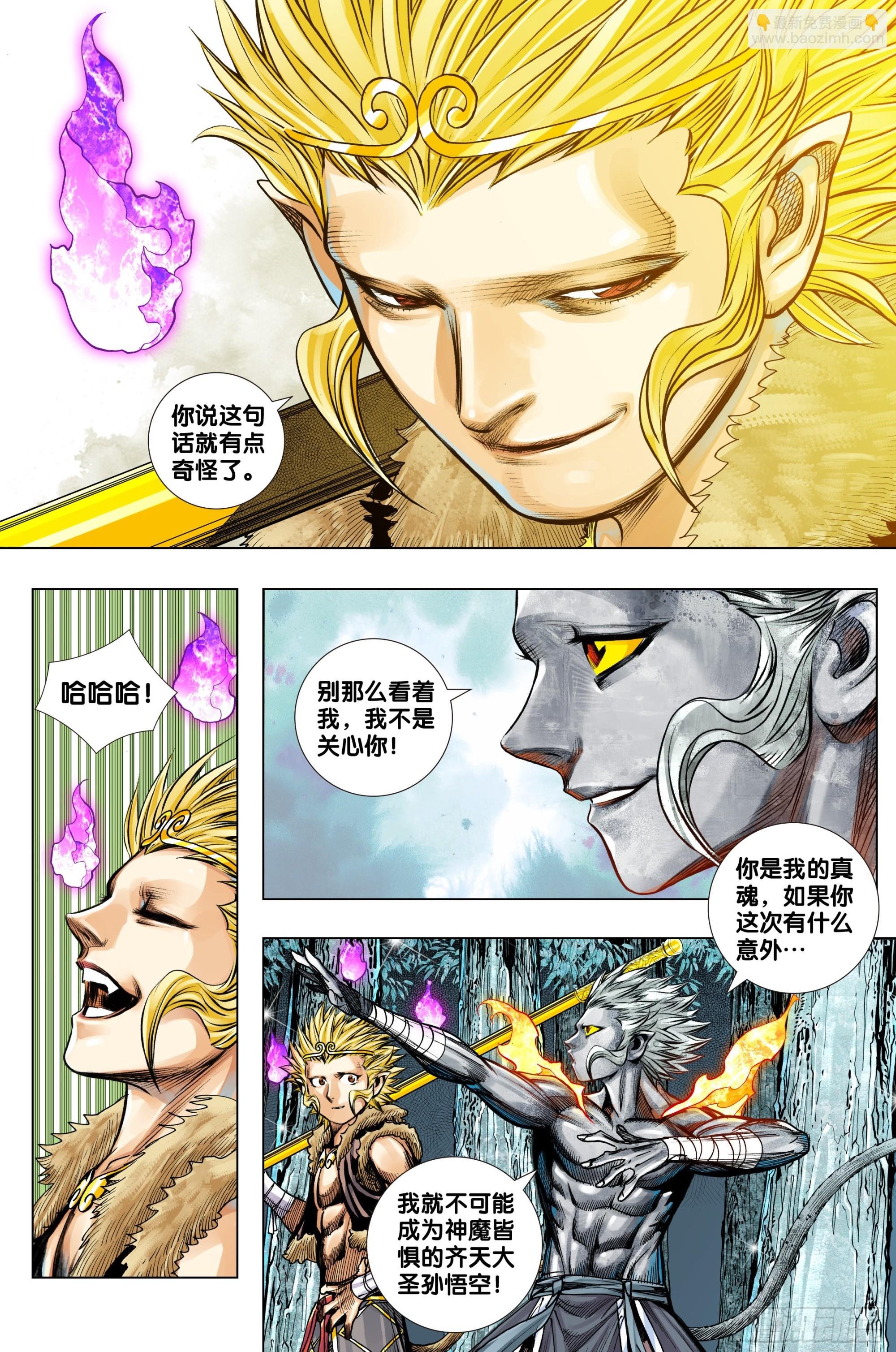 第44话：真身·替身