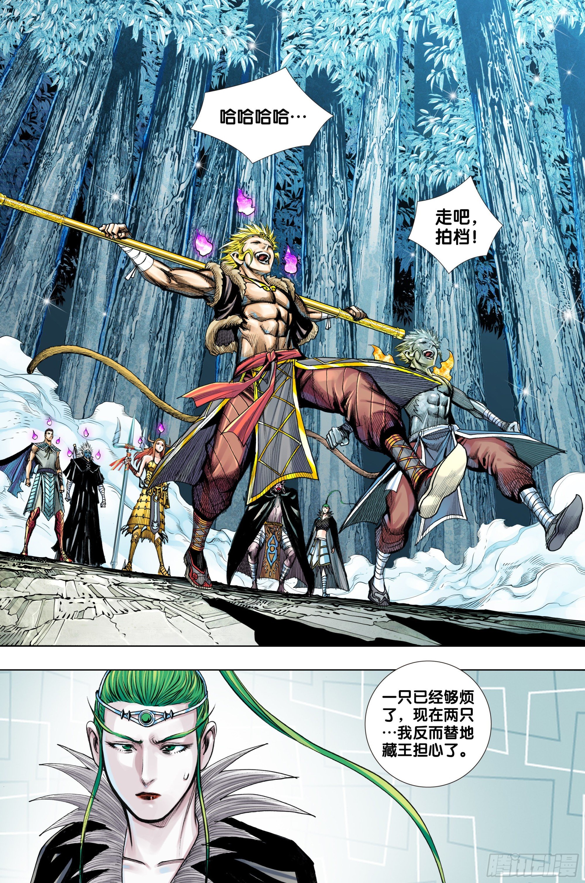 第44话：真身·替身