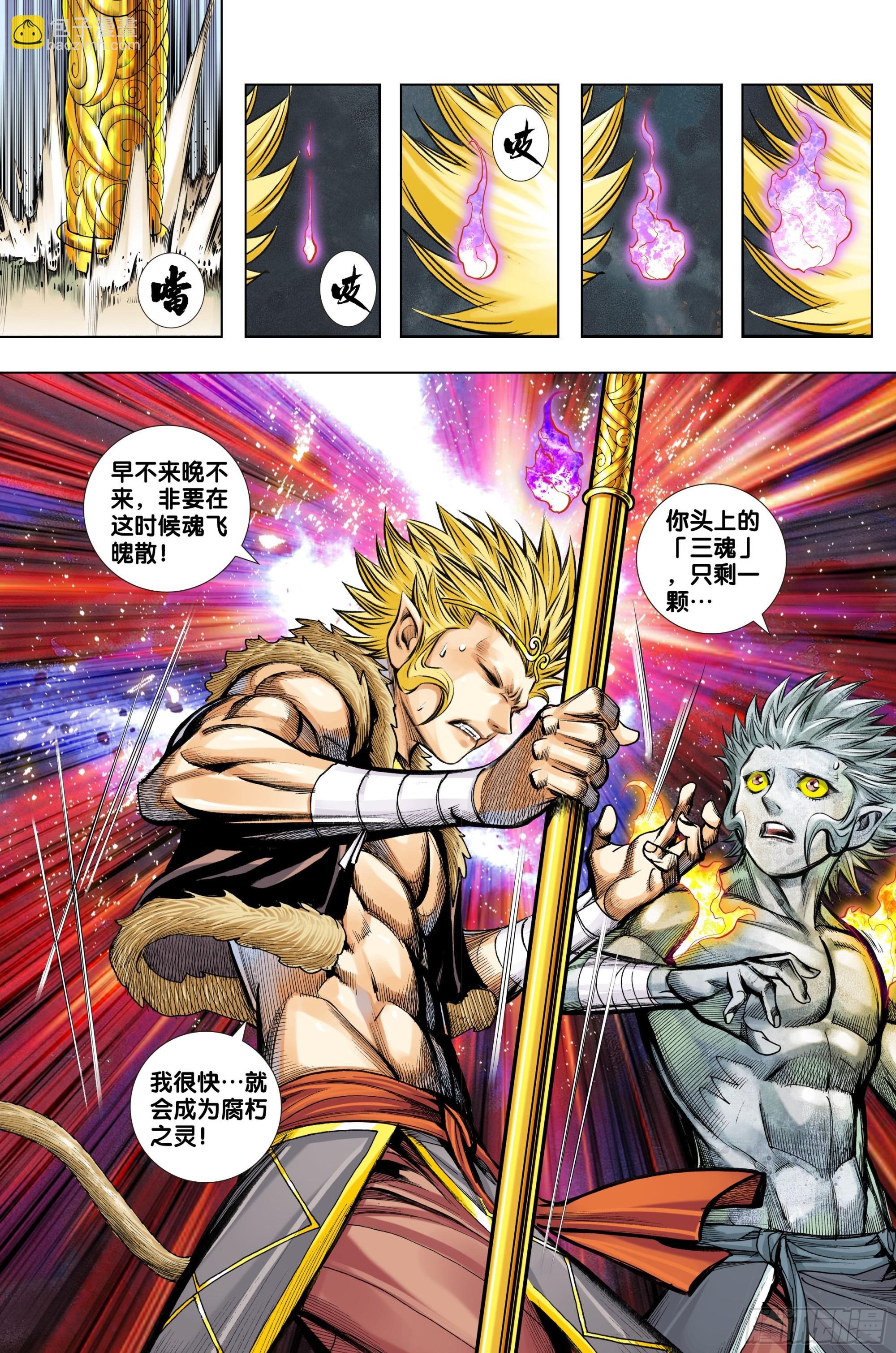 第45话：死亡与重生