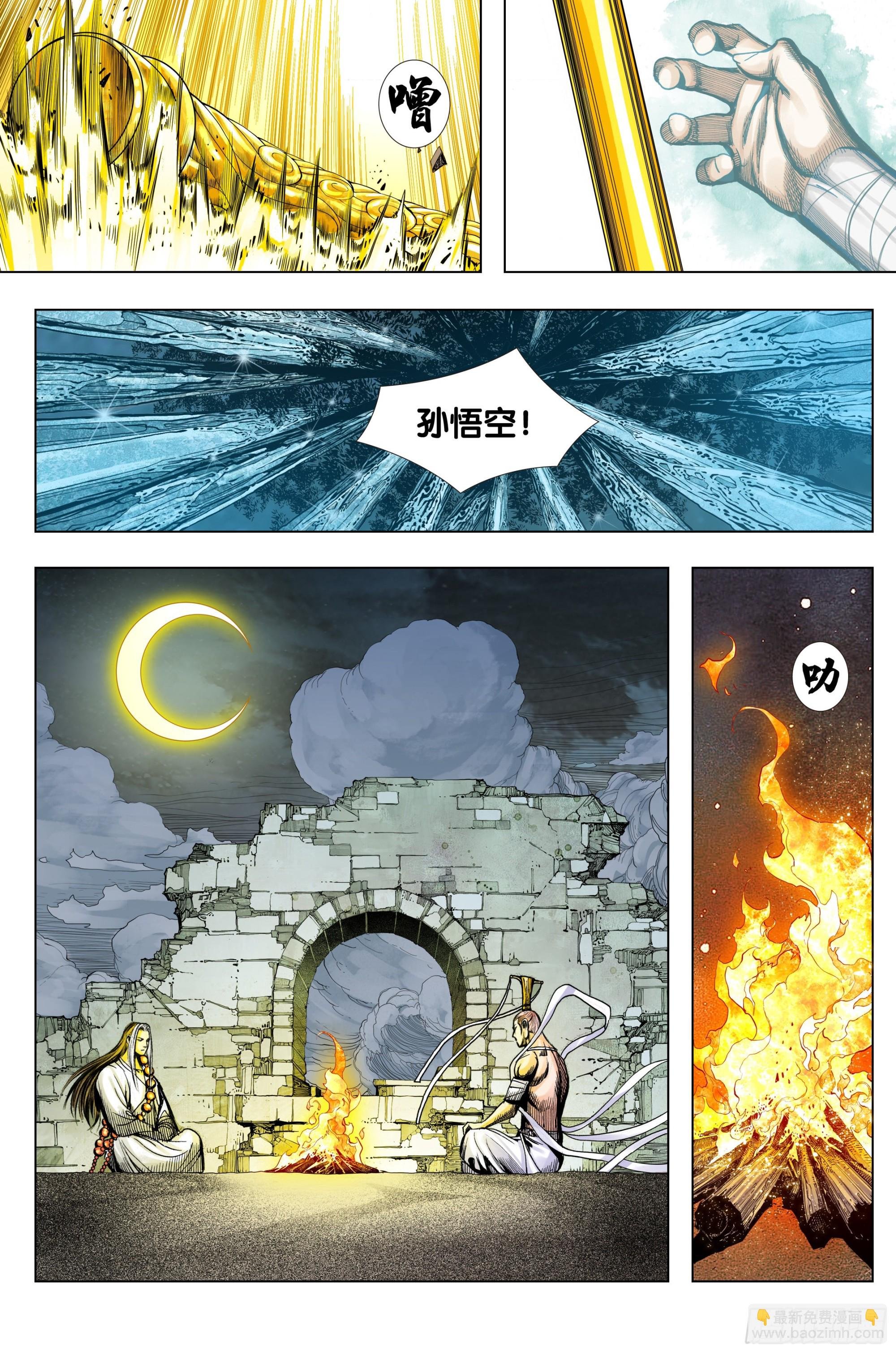 第45话：死亡与重生