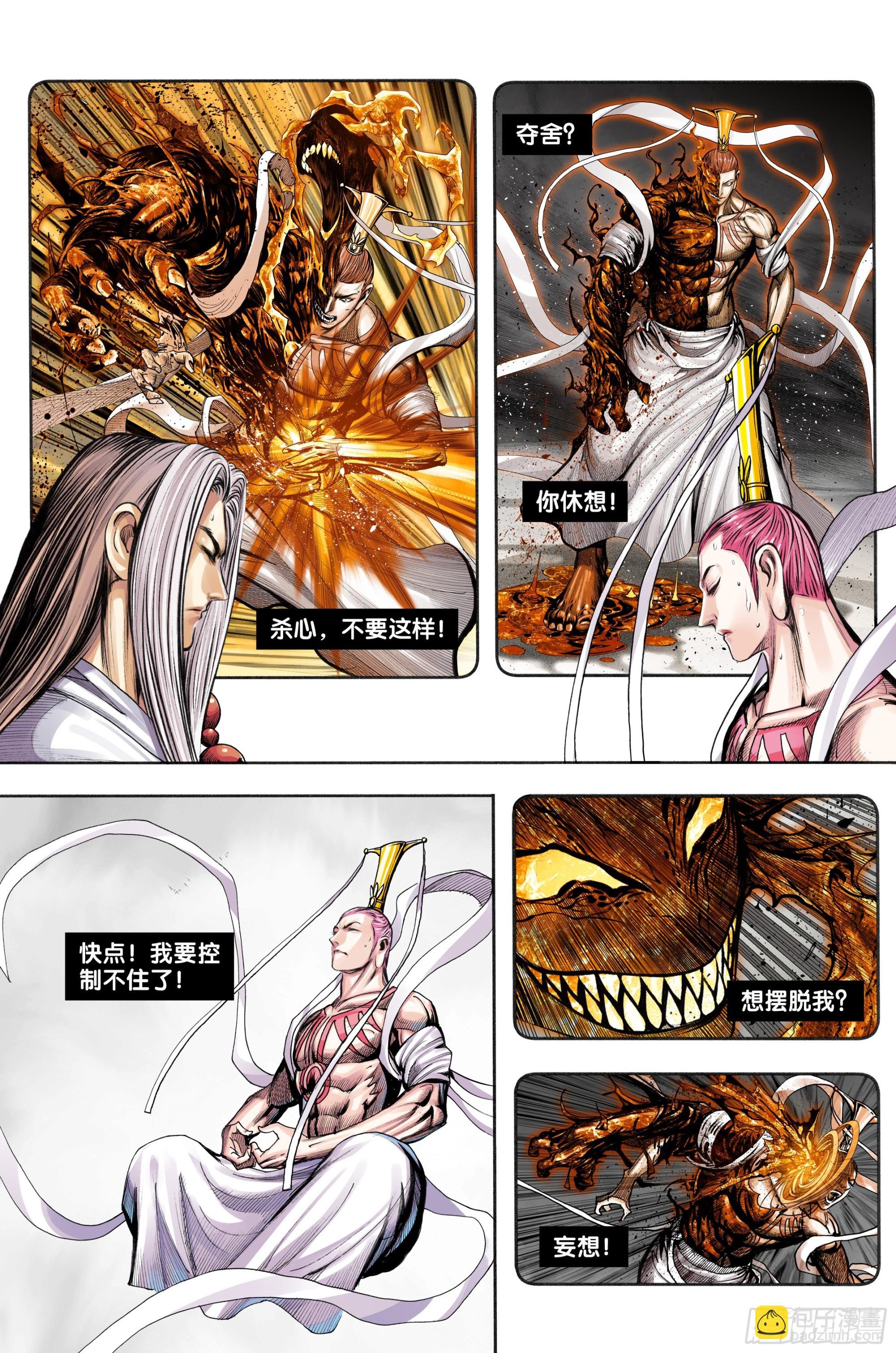 第45话：死亡与重生