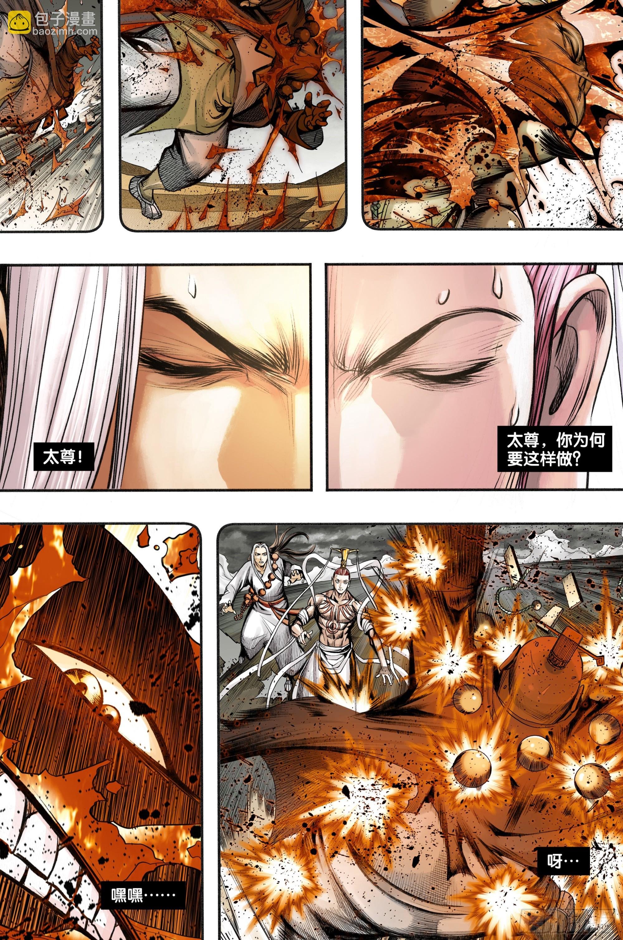 第45话：死亡与重生