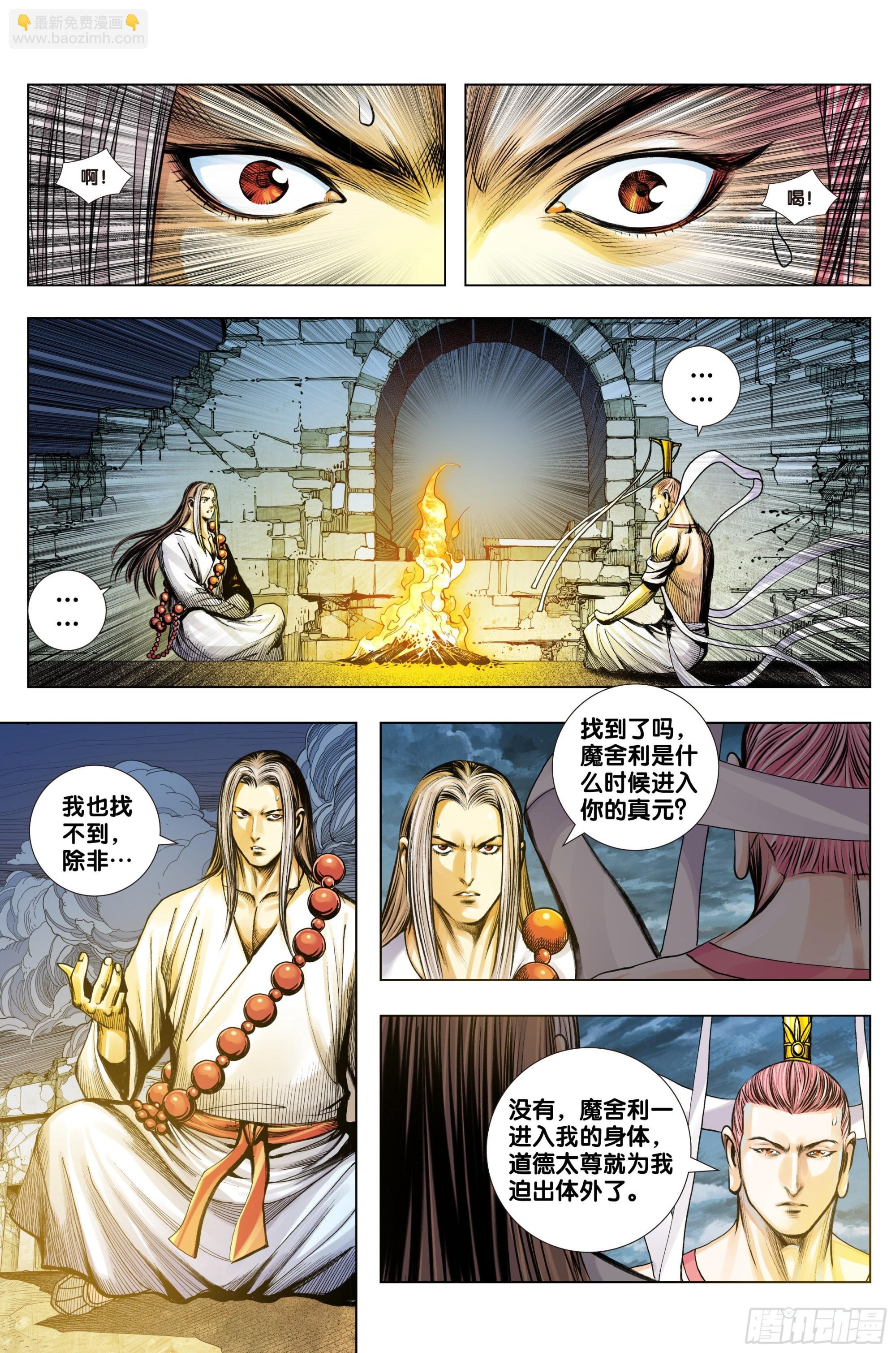 第45话：死亡与重生