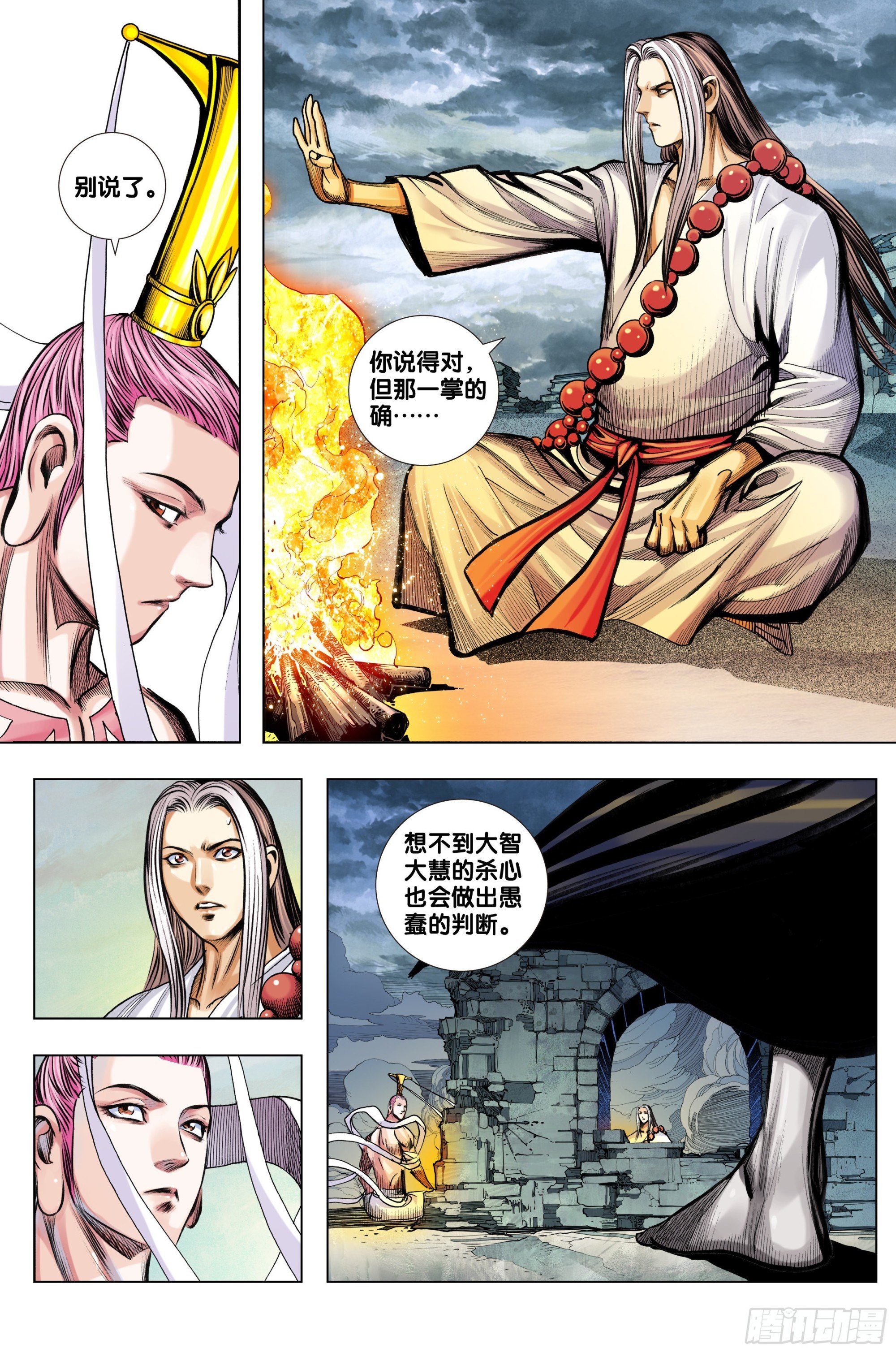 第45话：死亡与重生