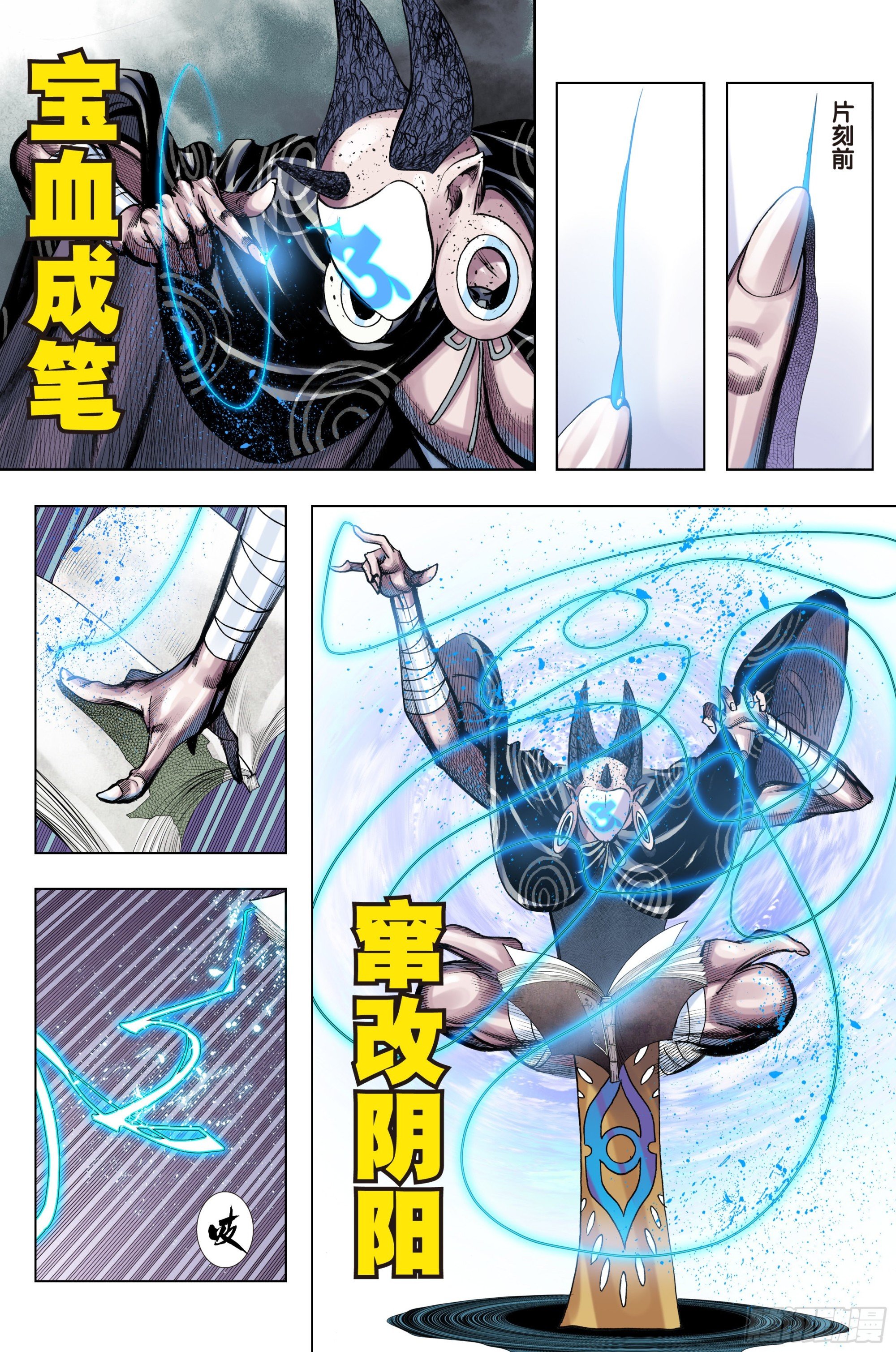 第45话：死亡与重生
