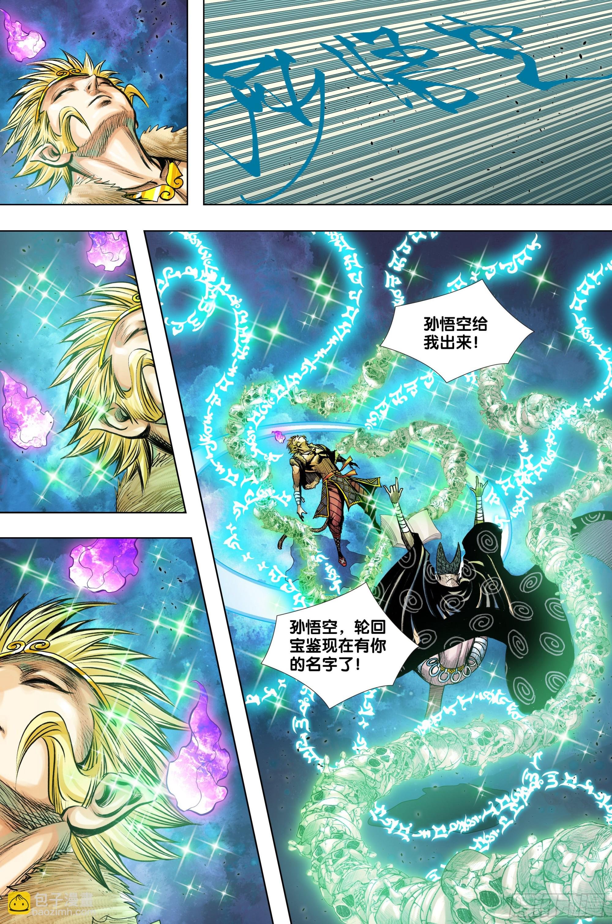 第45话：死亡与重生