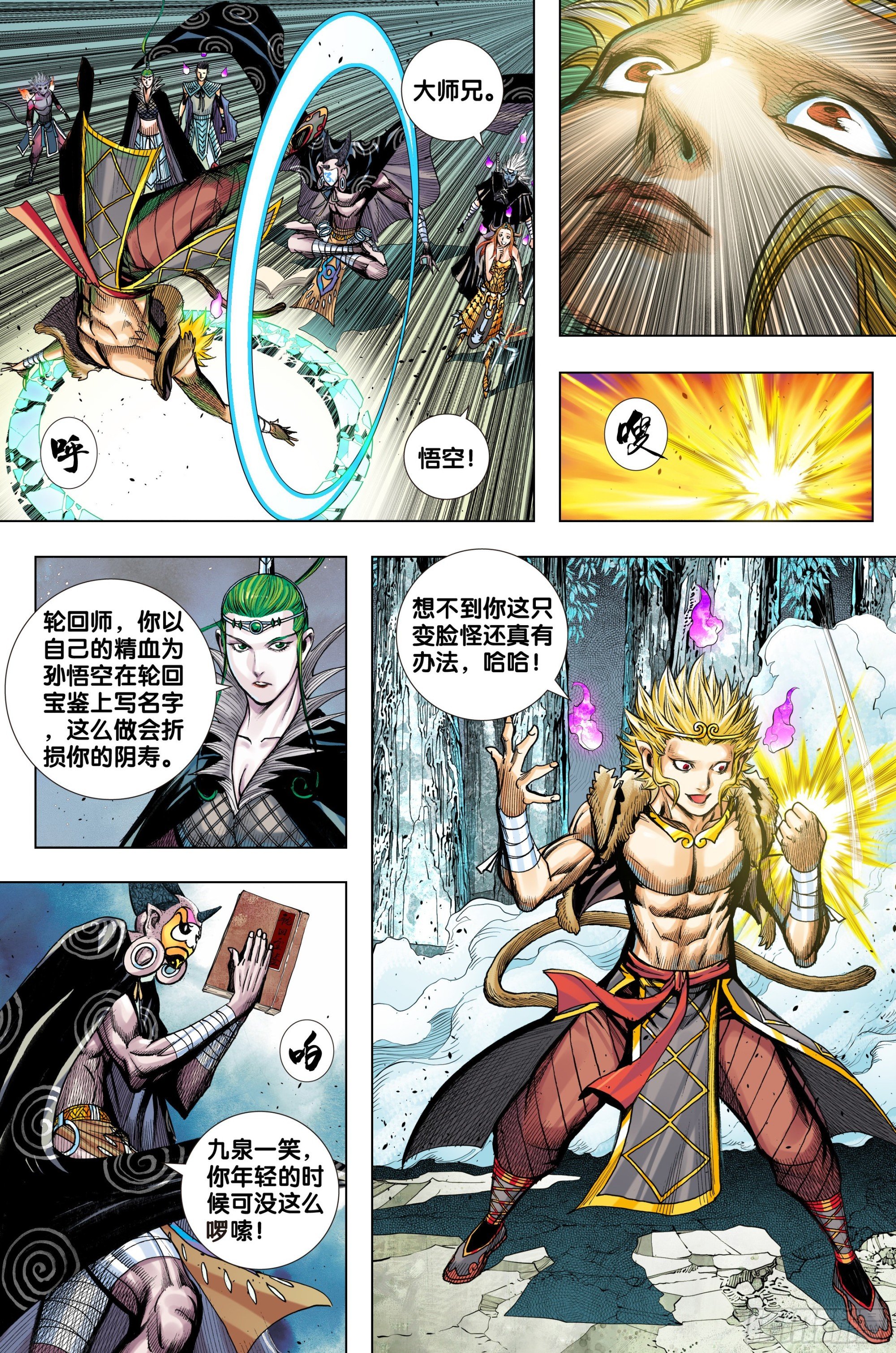 第45话：死亡与重生