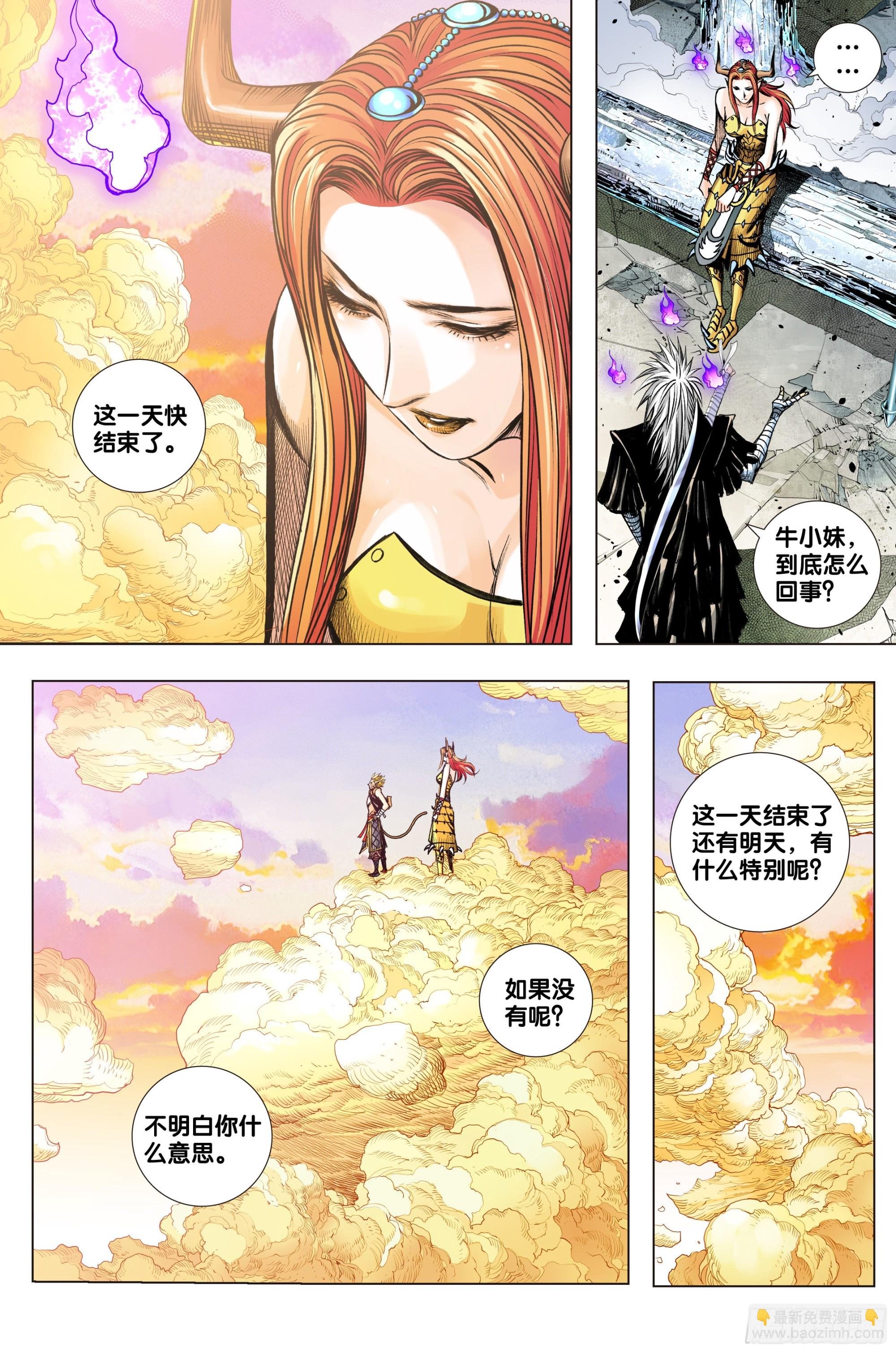 第46话：杀了牛小妹的人