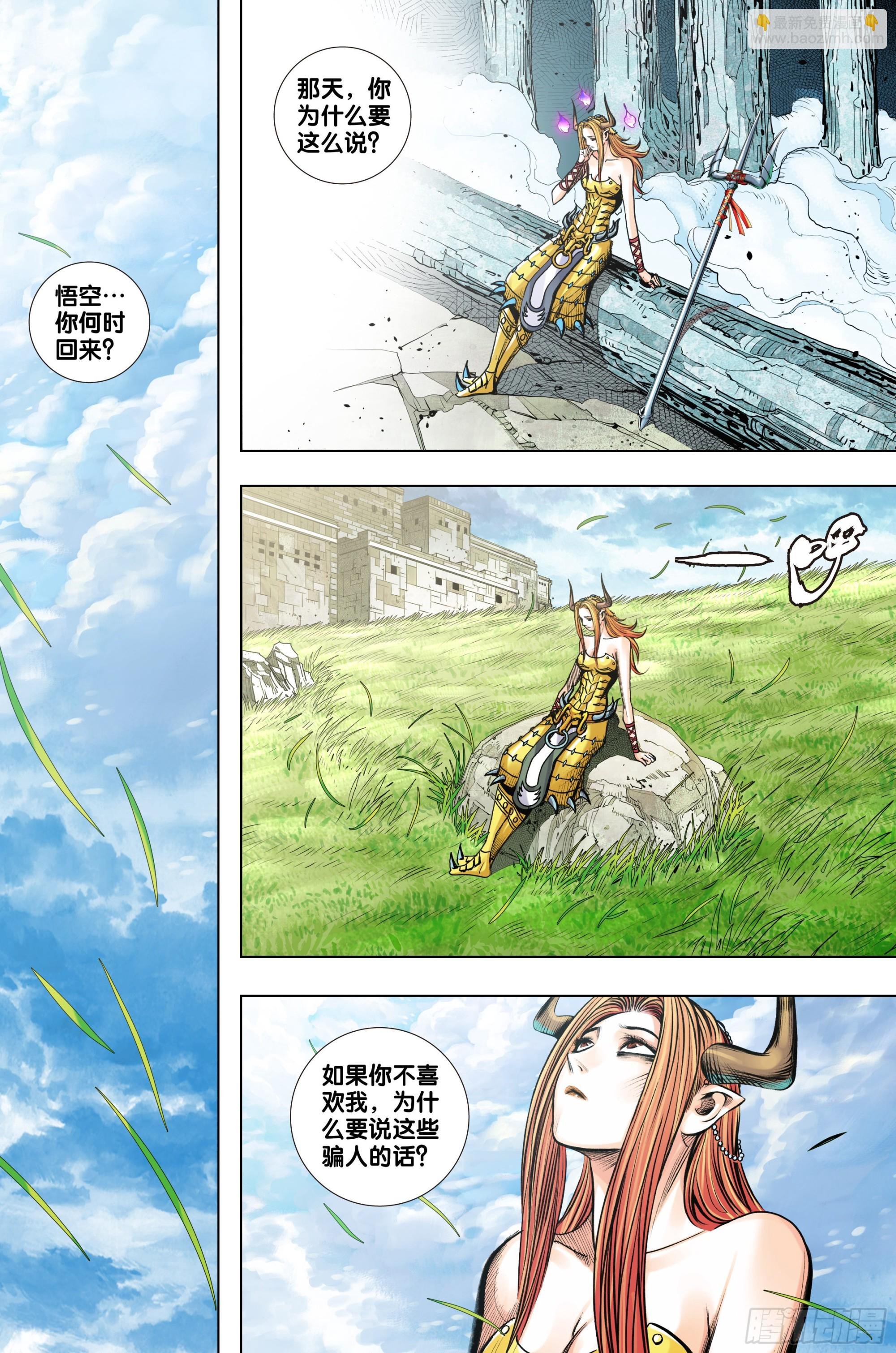 第46话：杀了牛小妹的人