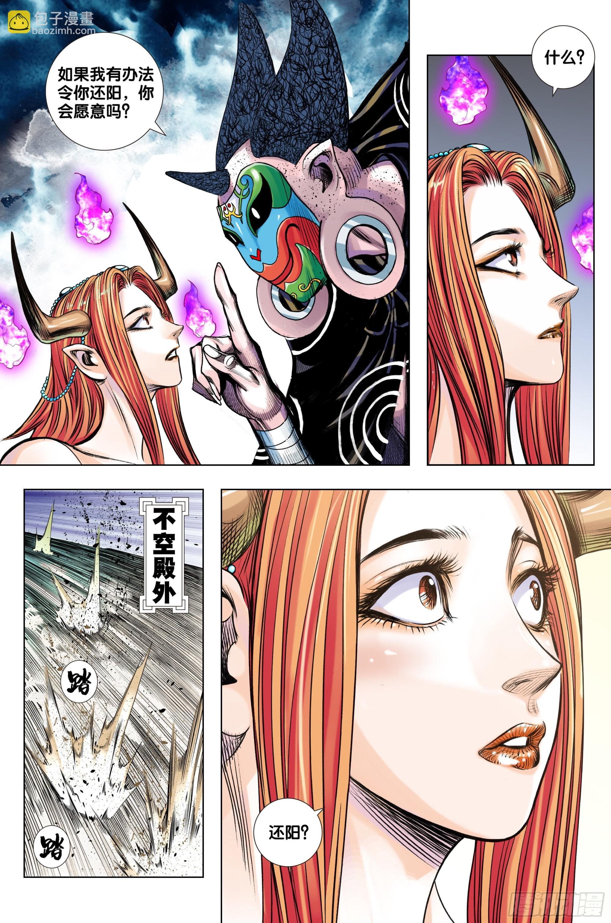 第46话：杀了牛小妹的人