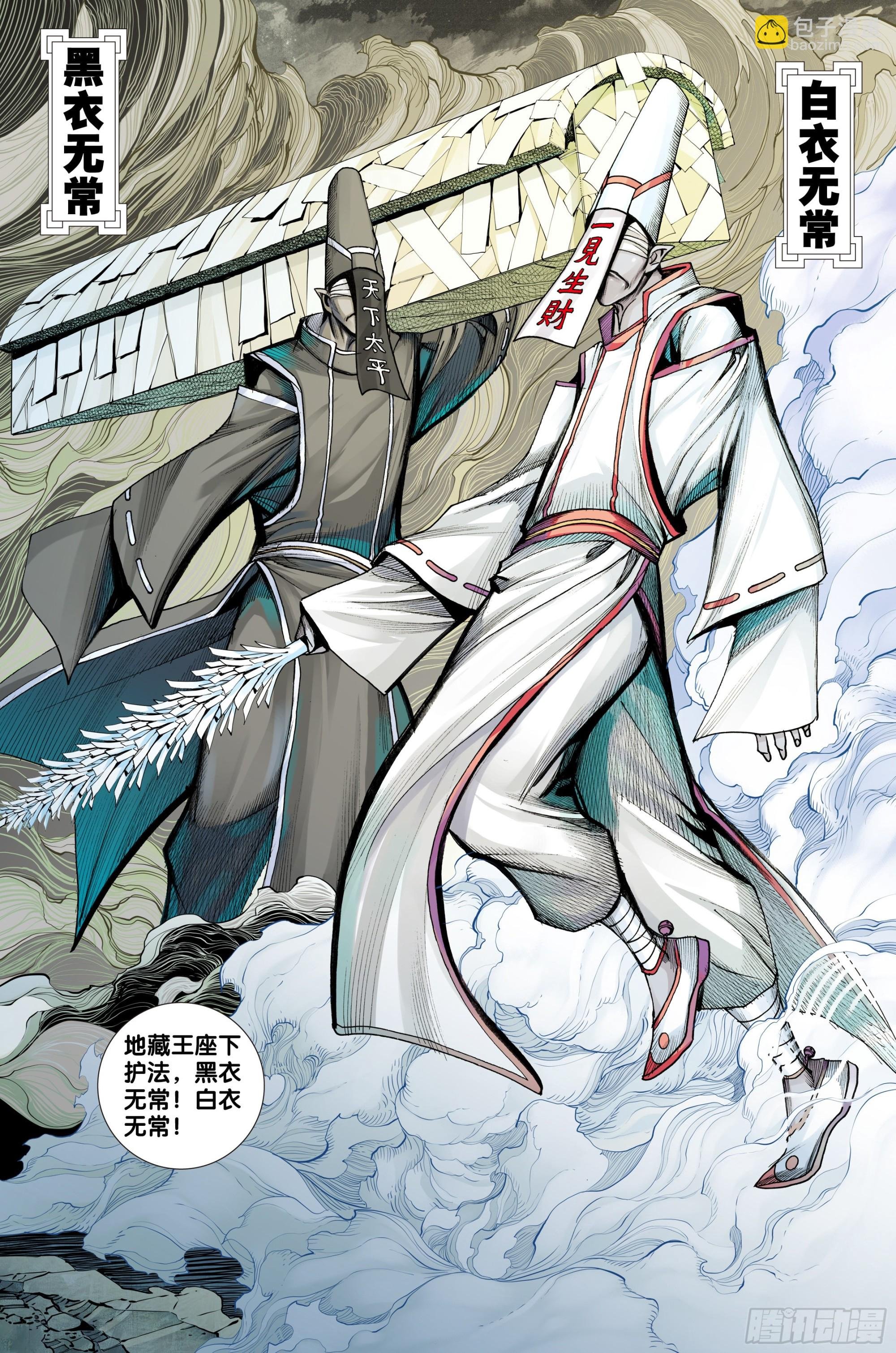 第46话：杀了牛小妹的人