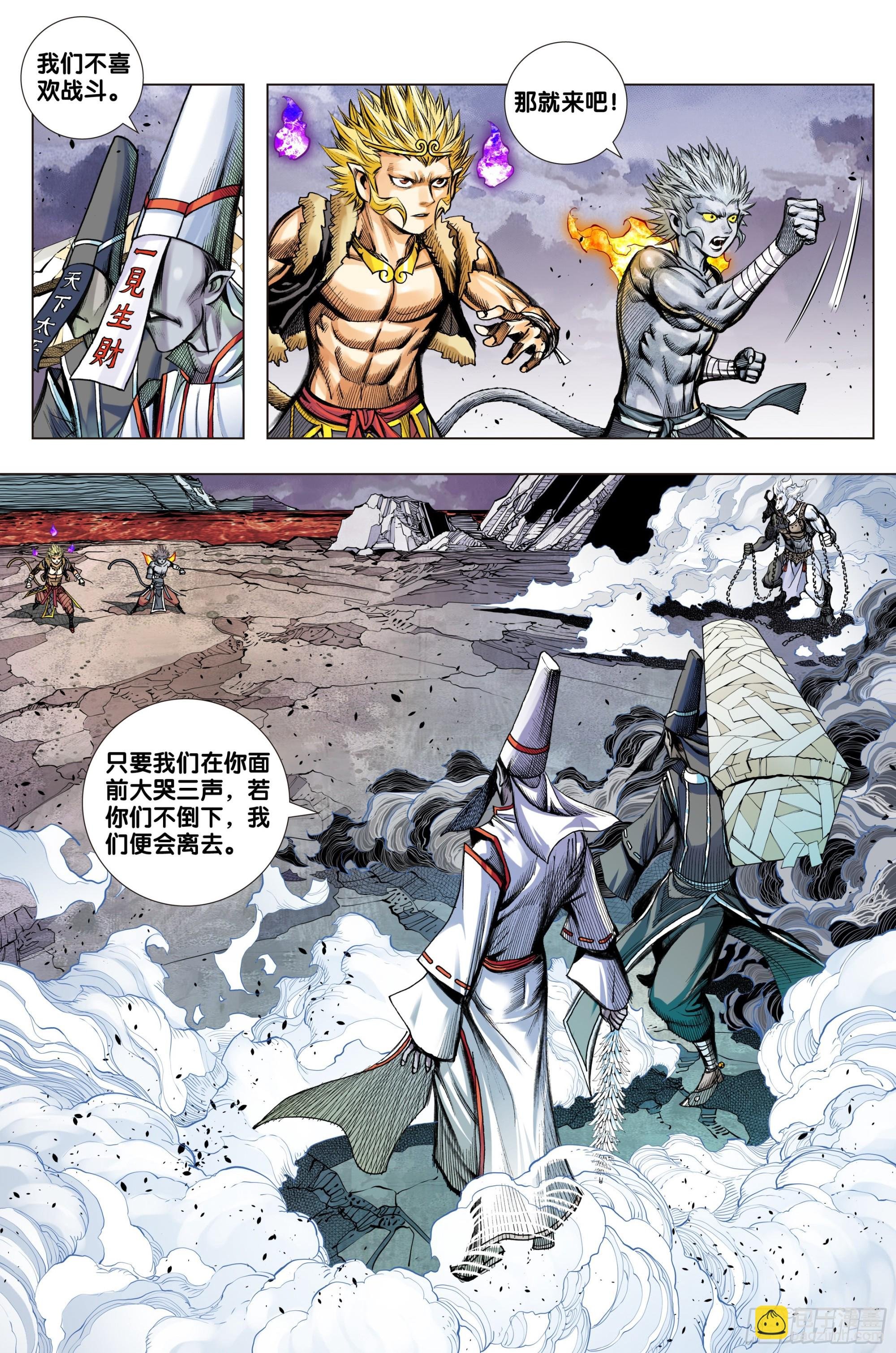 第46话：杀了牛小妹的人