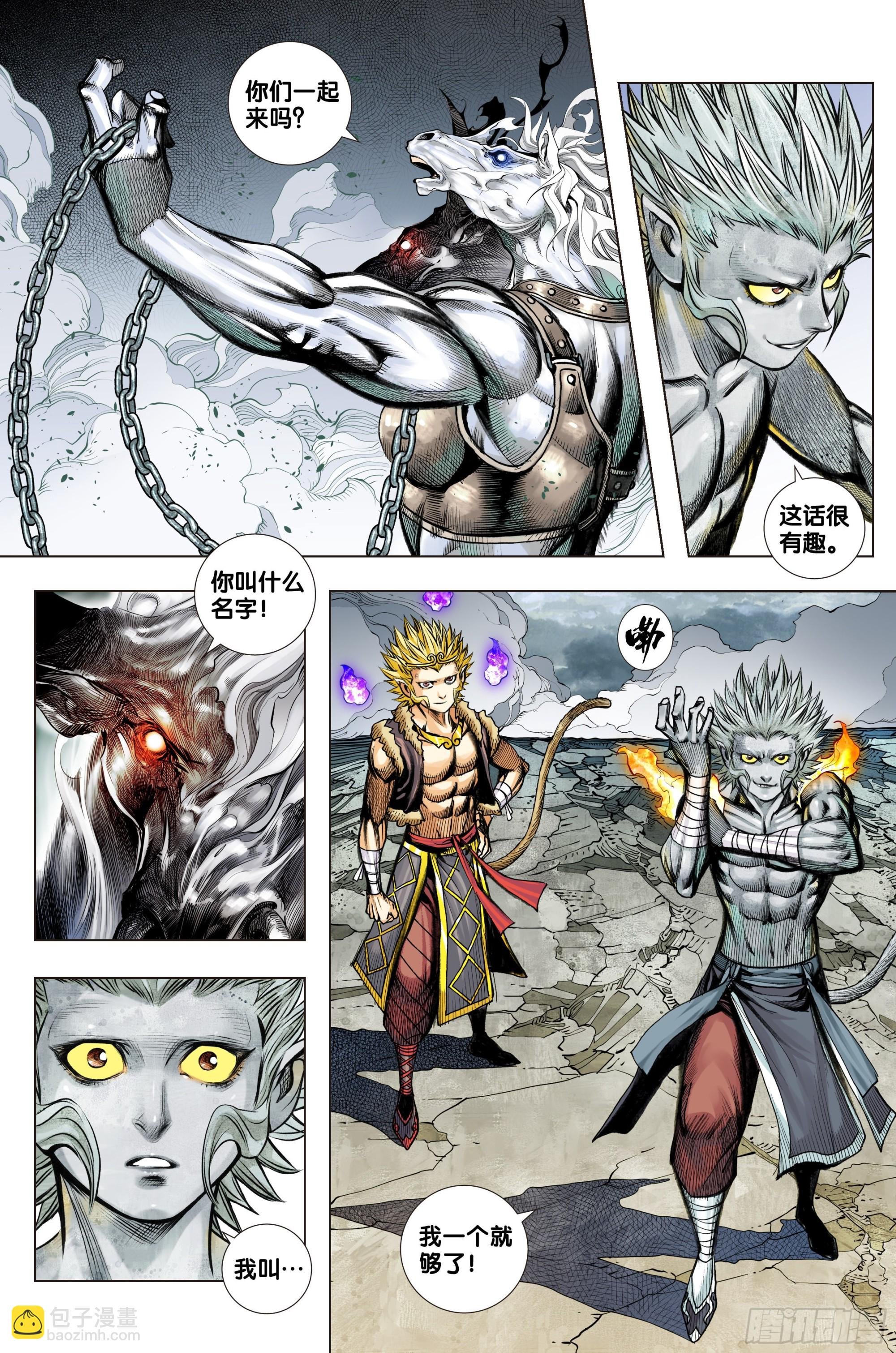 第46话：杀了牛小妹的人