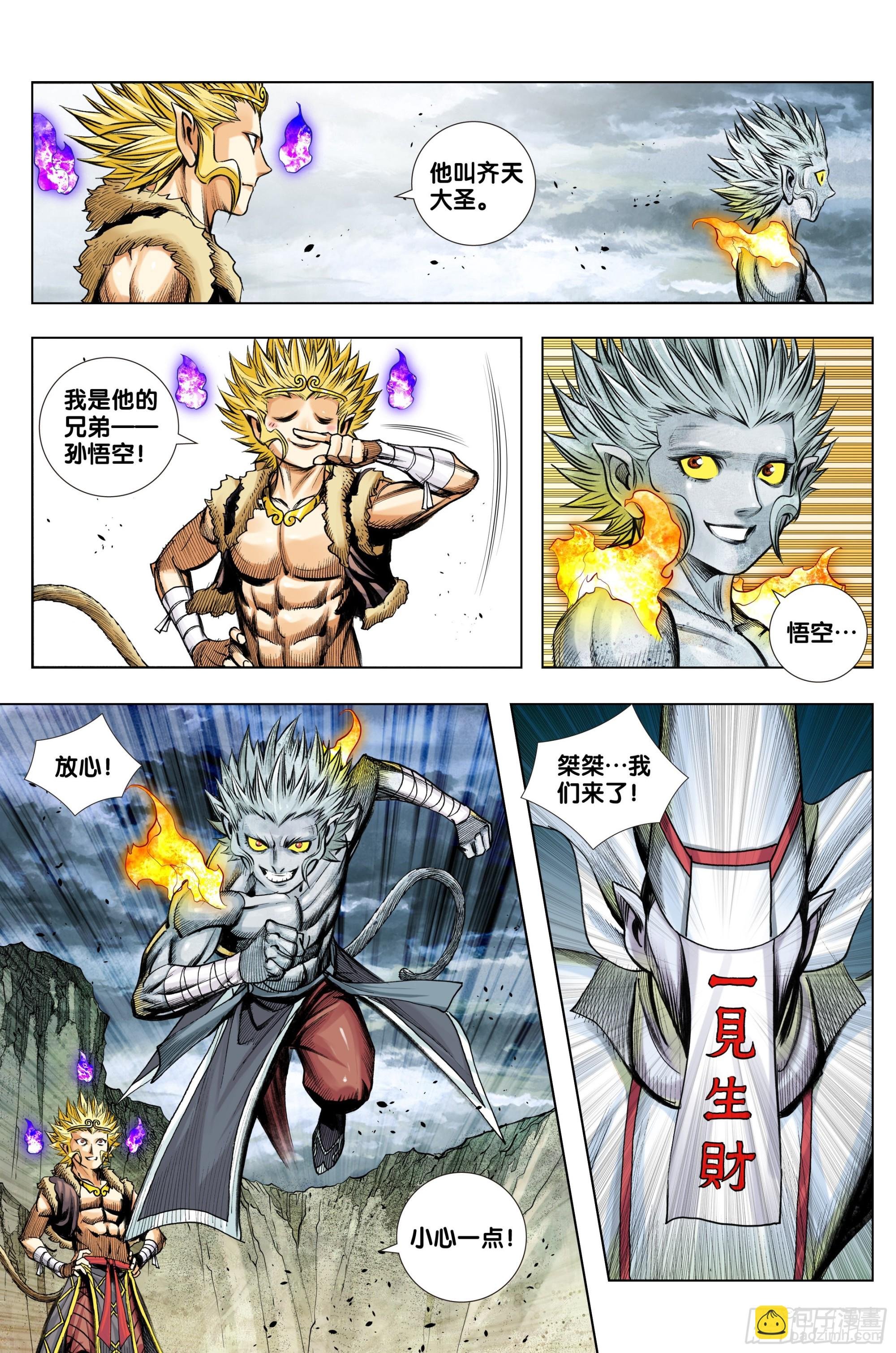 第46话：杀了牛小妹的人