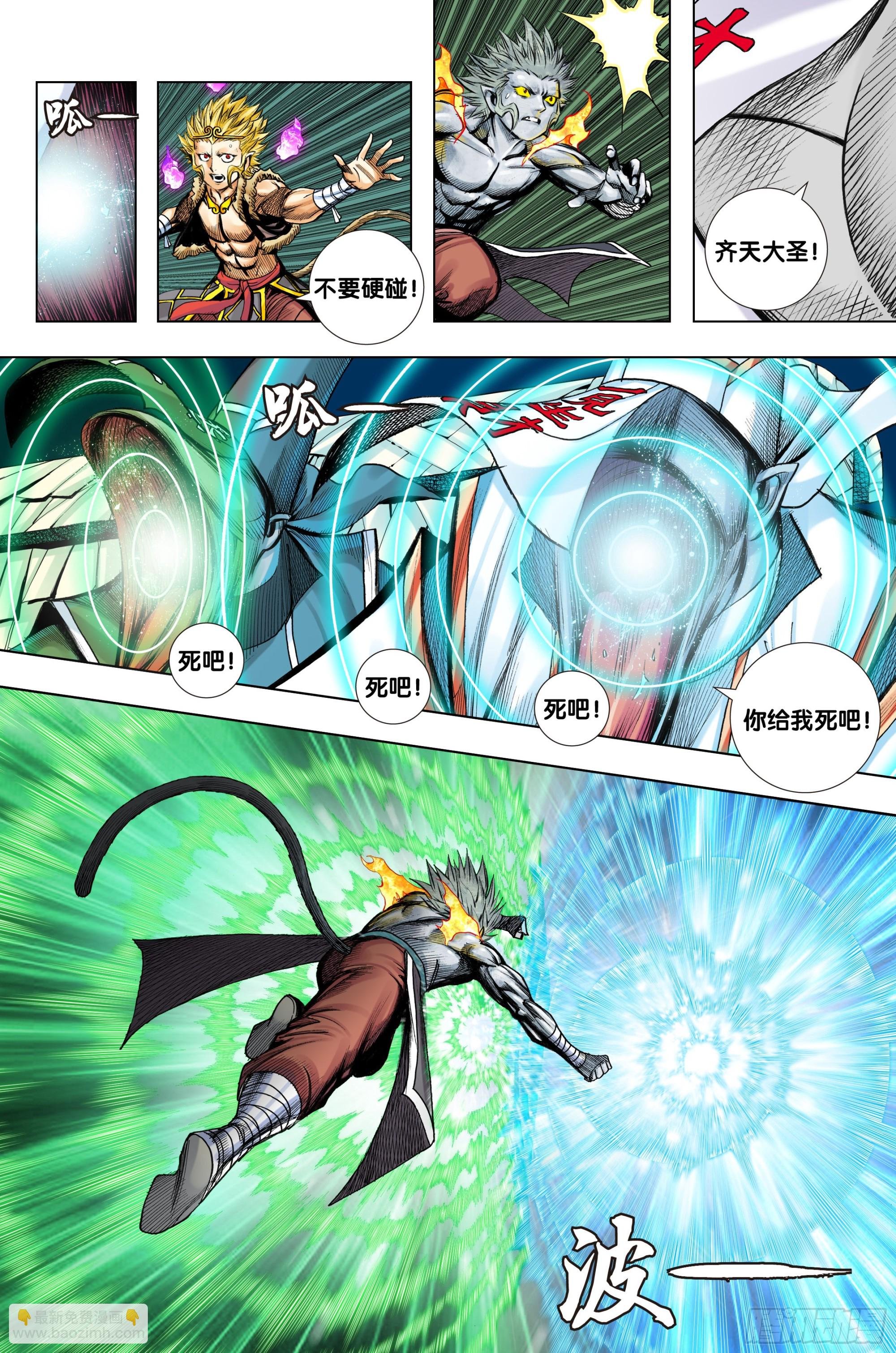 第46话：杀了牛小妹的人