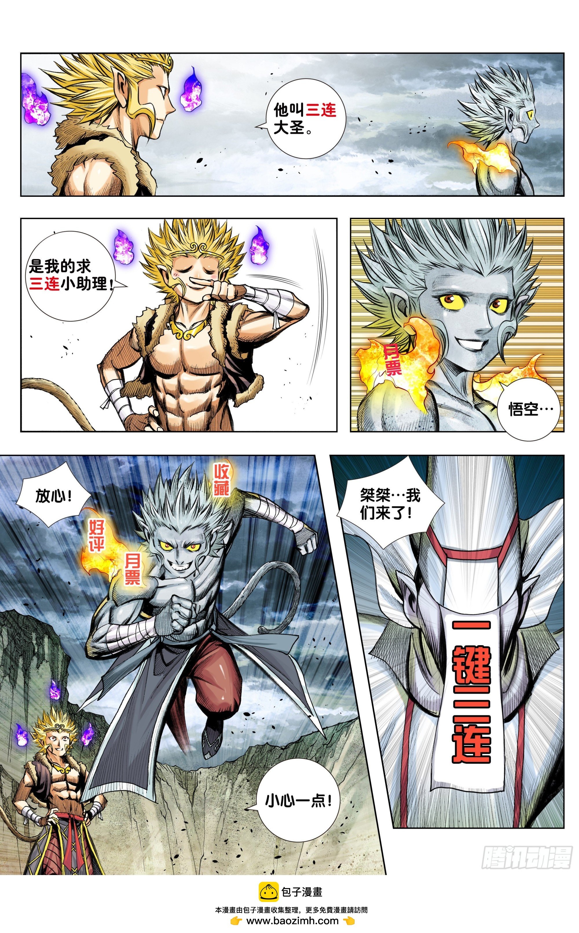 第46话：杀了牛小妹的人