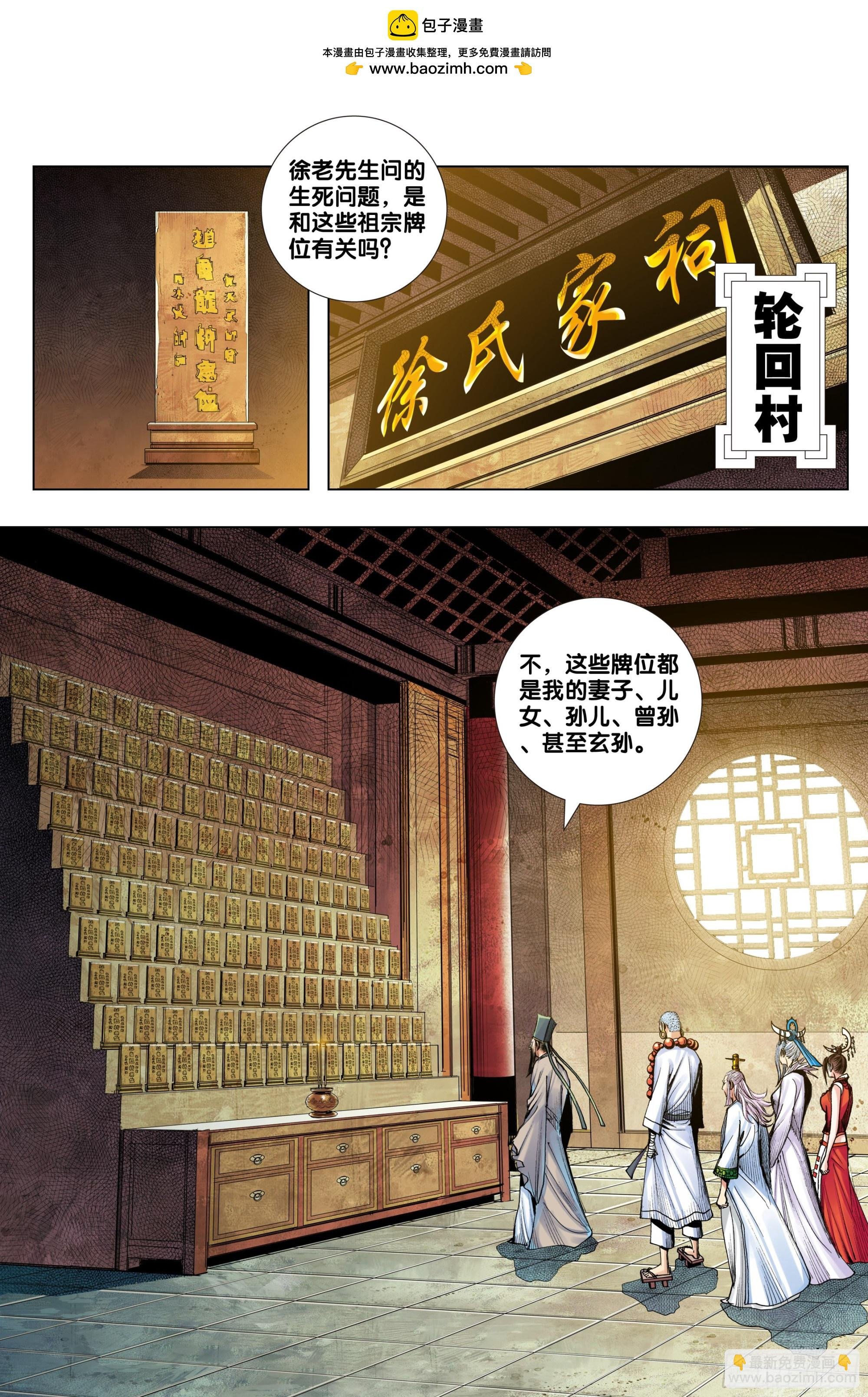 第47话：神与魔的交易