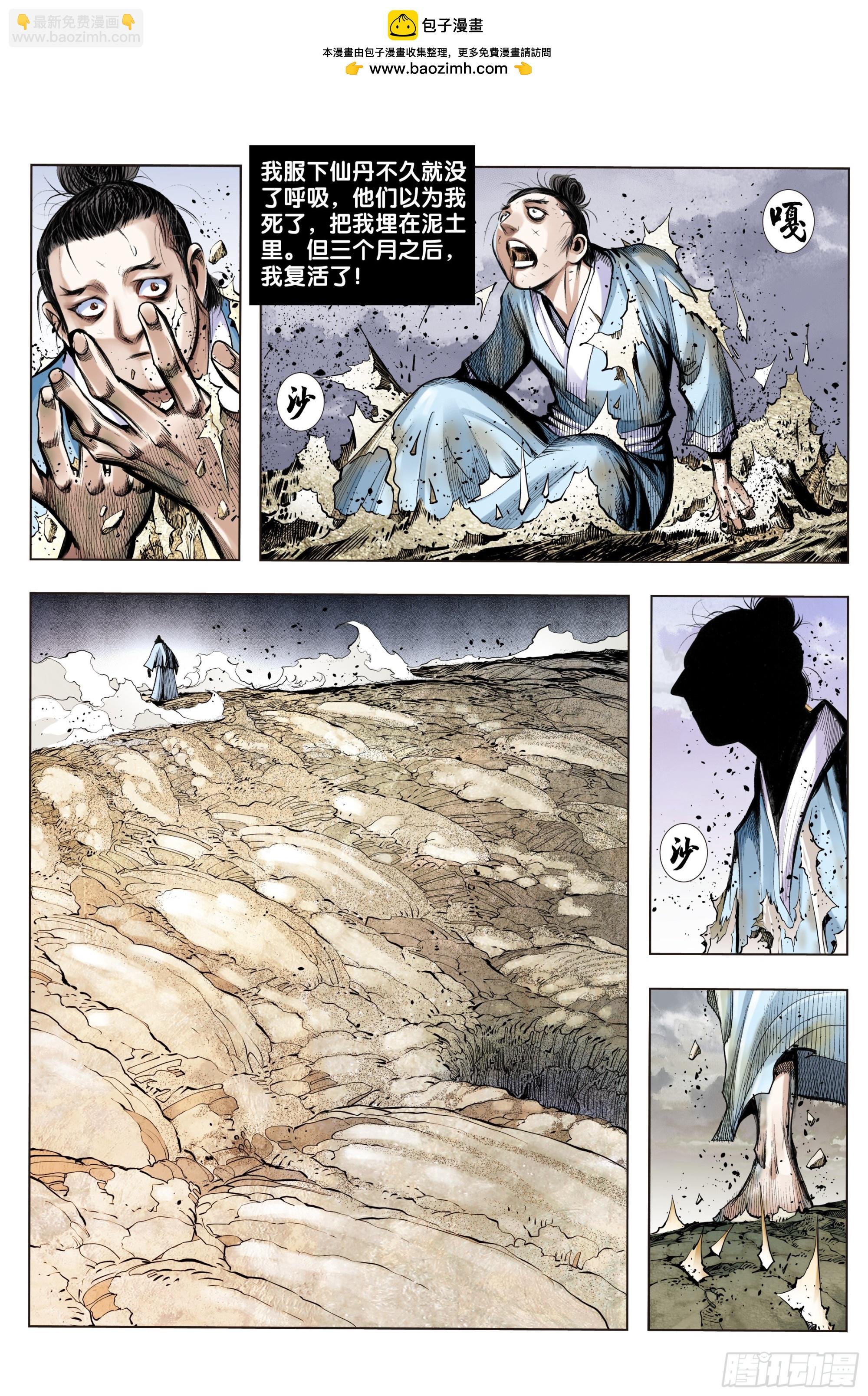 第47话：神与魔的交易