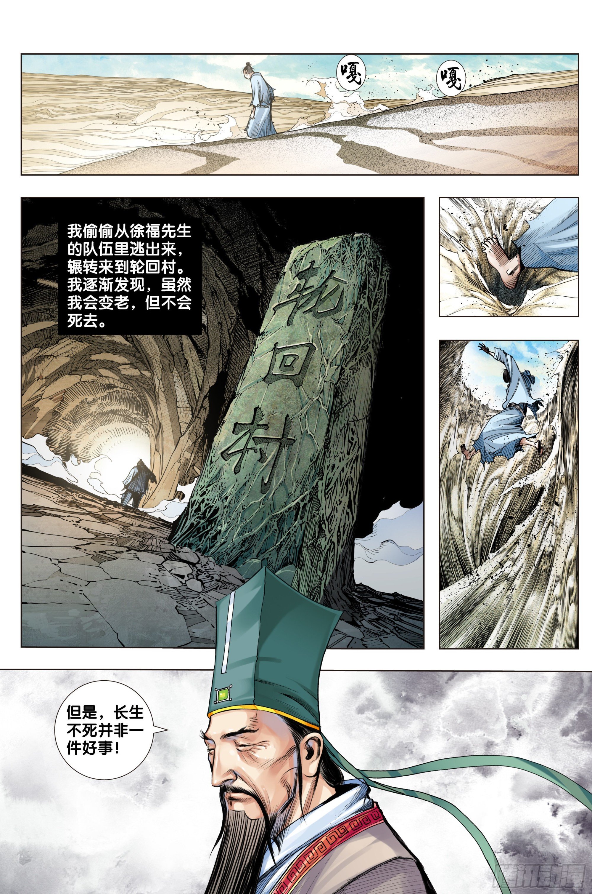 第47话：神与魔的交易