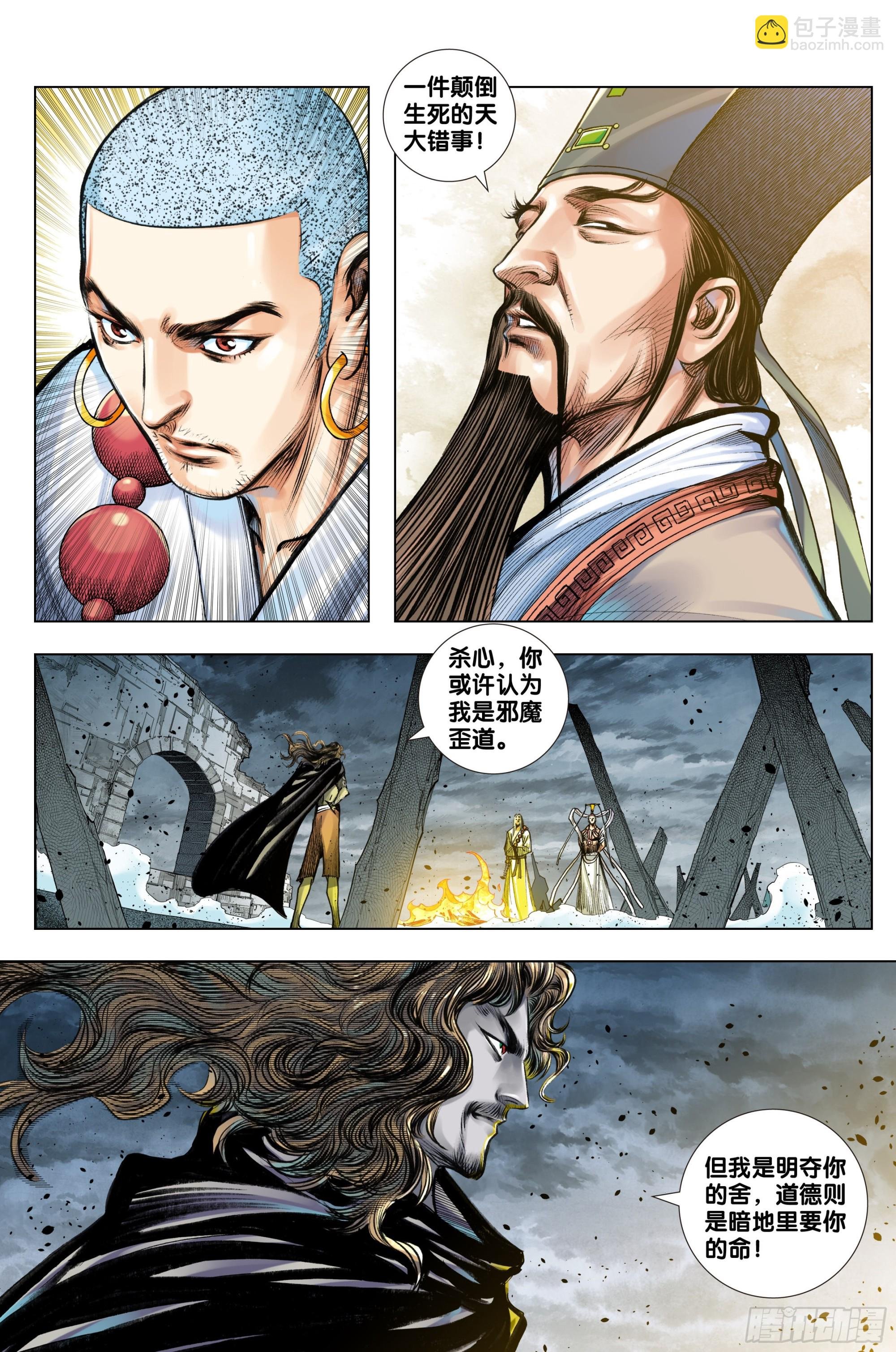 第47话：神与魔的交易
