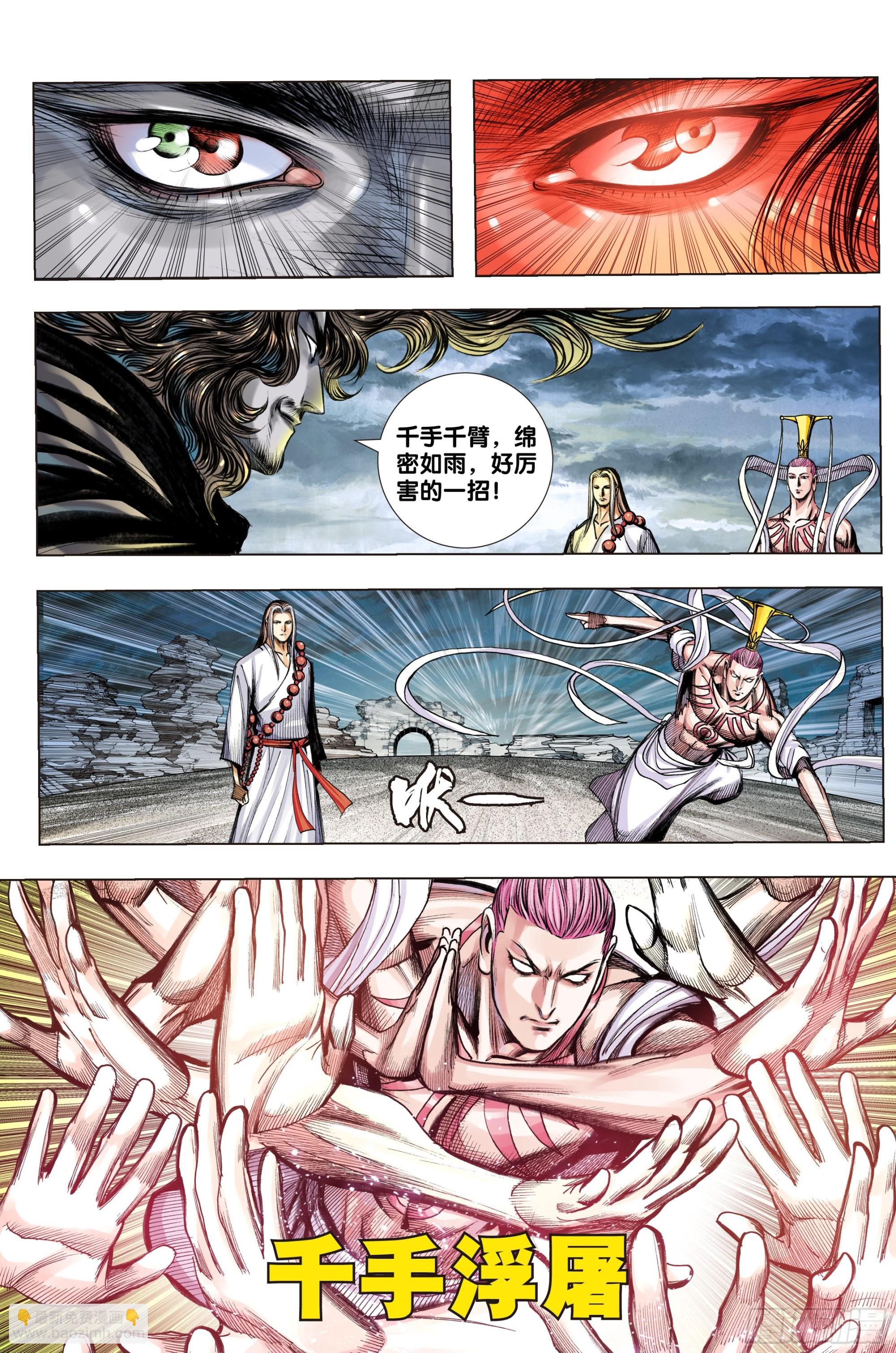 第47话：神与魔的交易