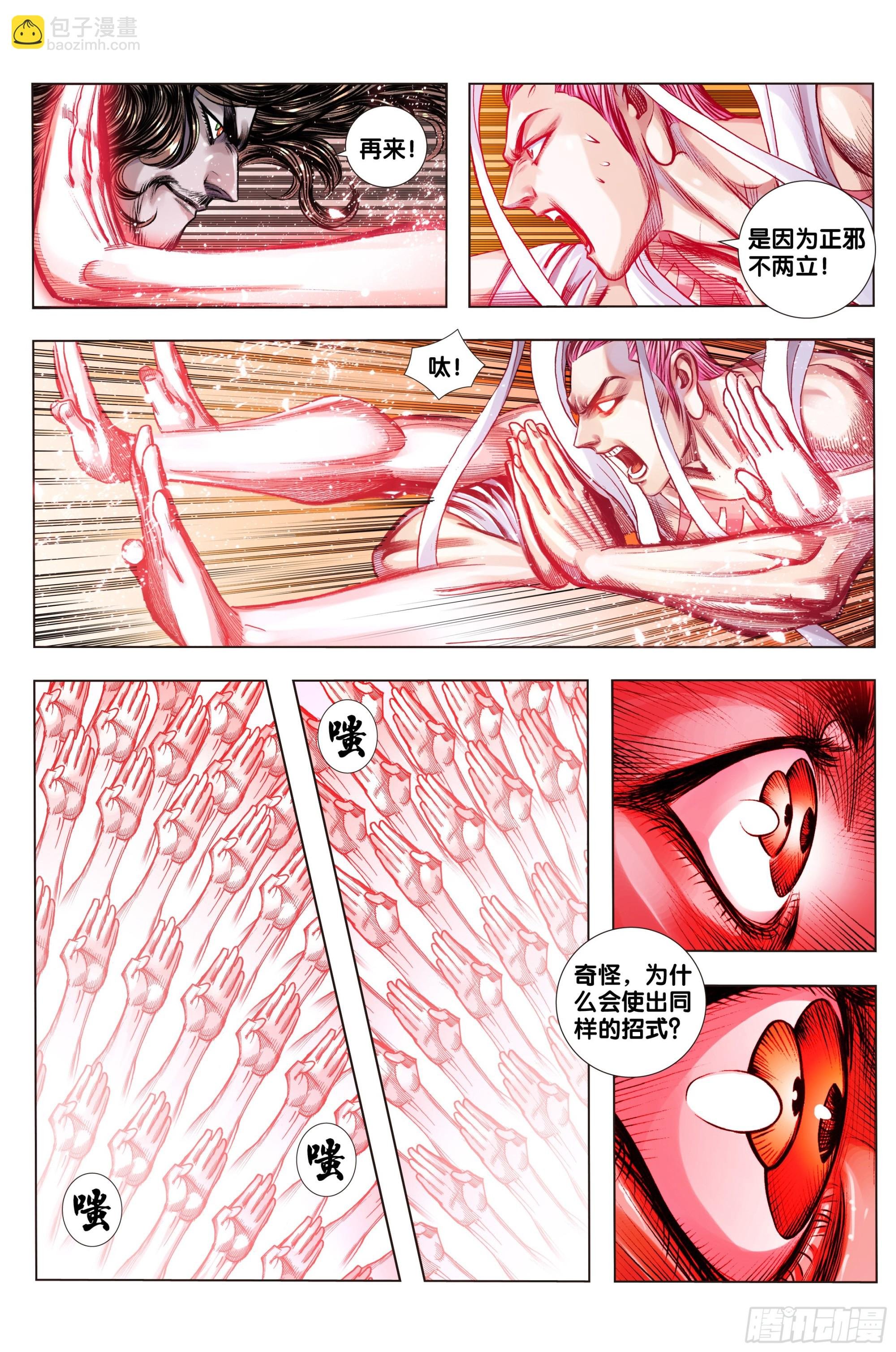 第47话：神与魔的交易