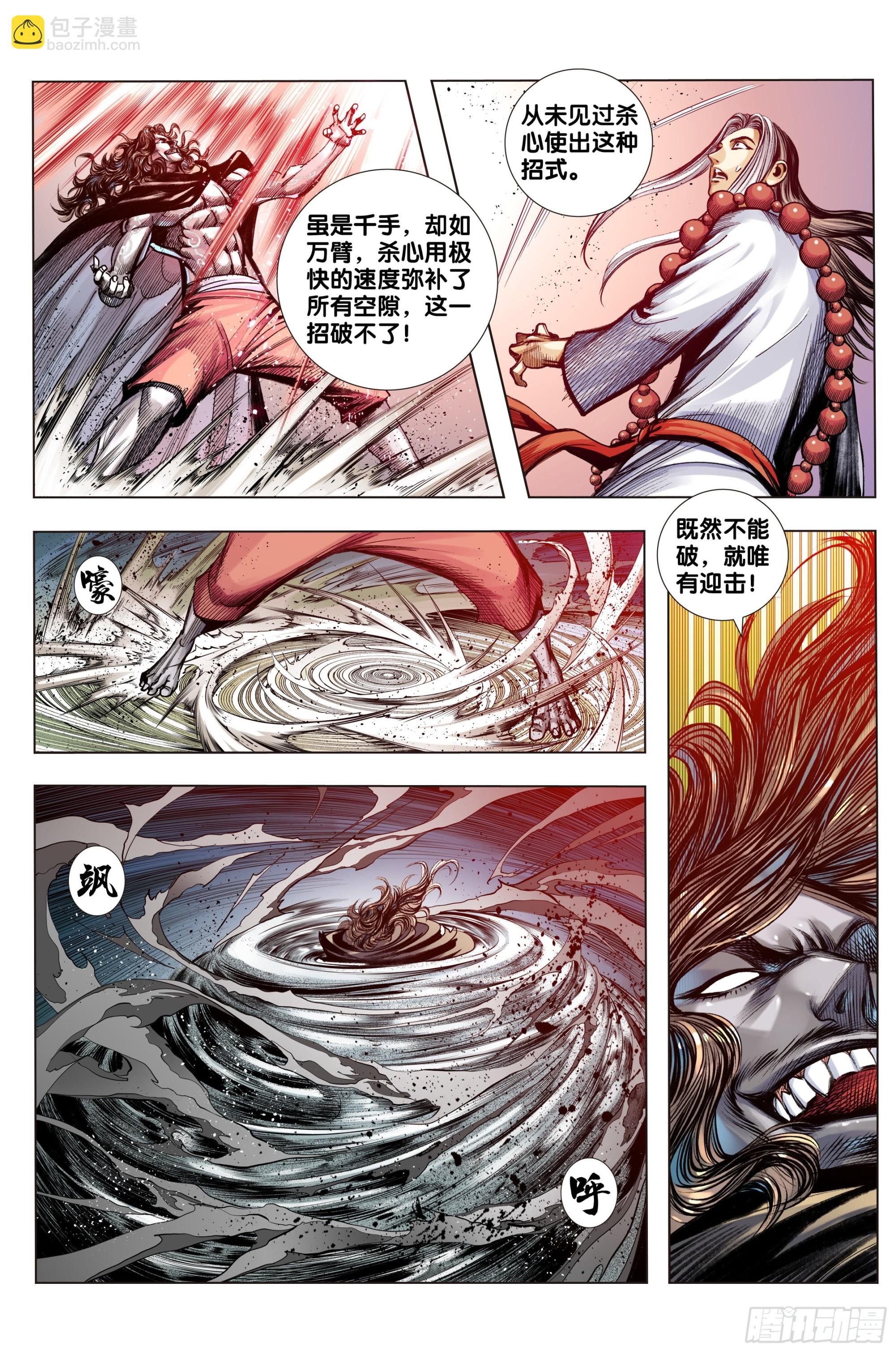 第47话：神与魔的交易