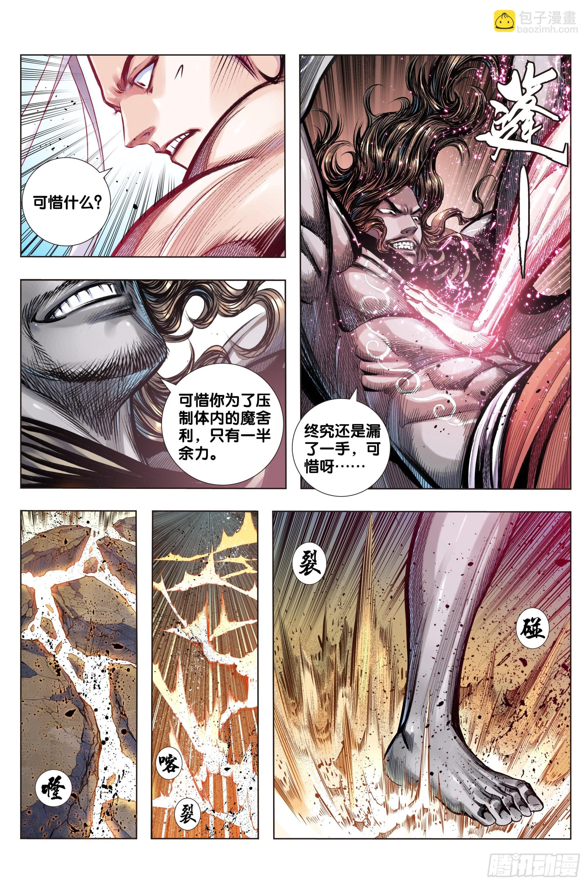 第47话：神与魔的交易