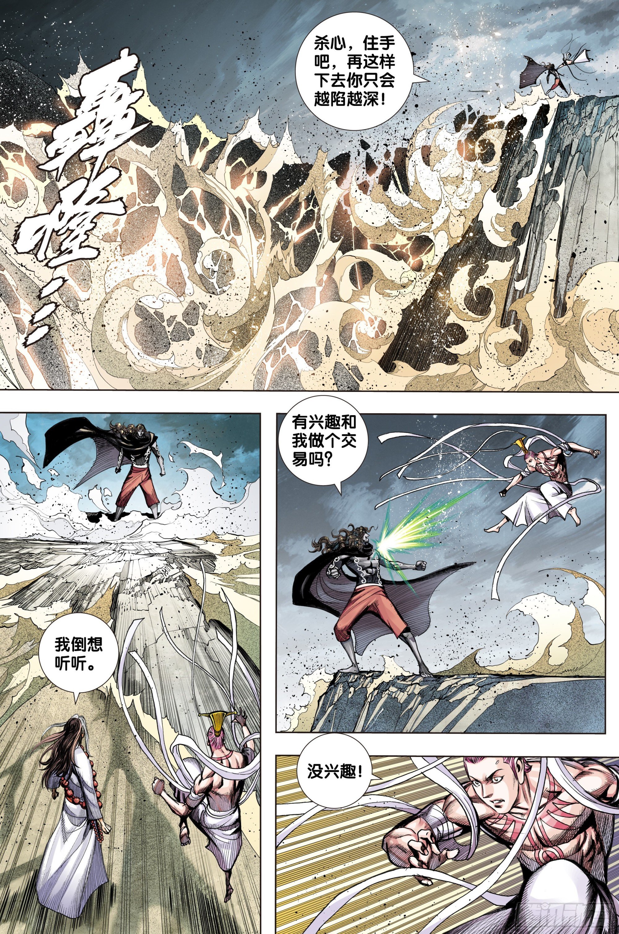 第47话：神与魔的交易
