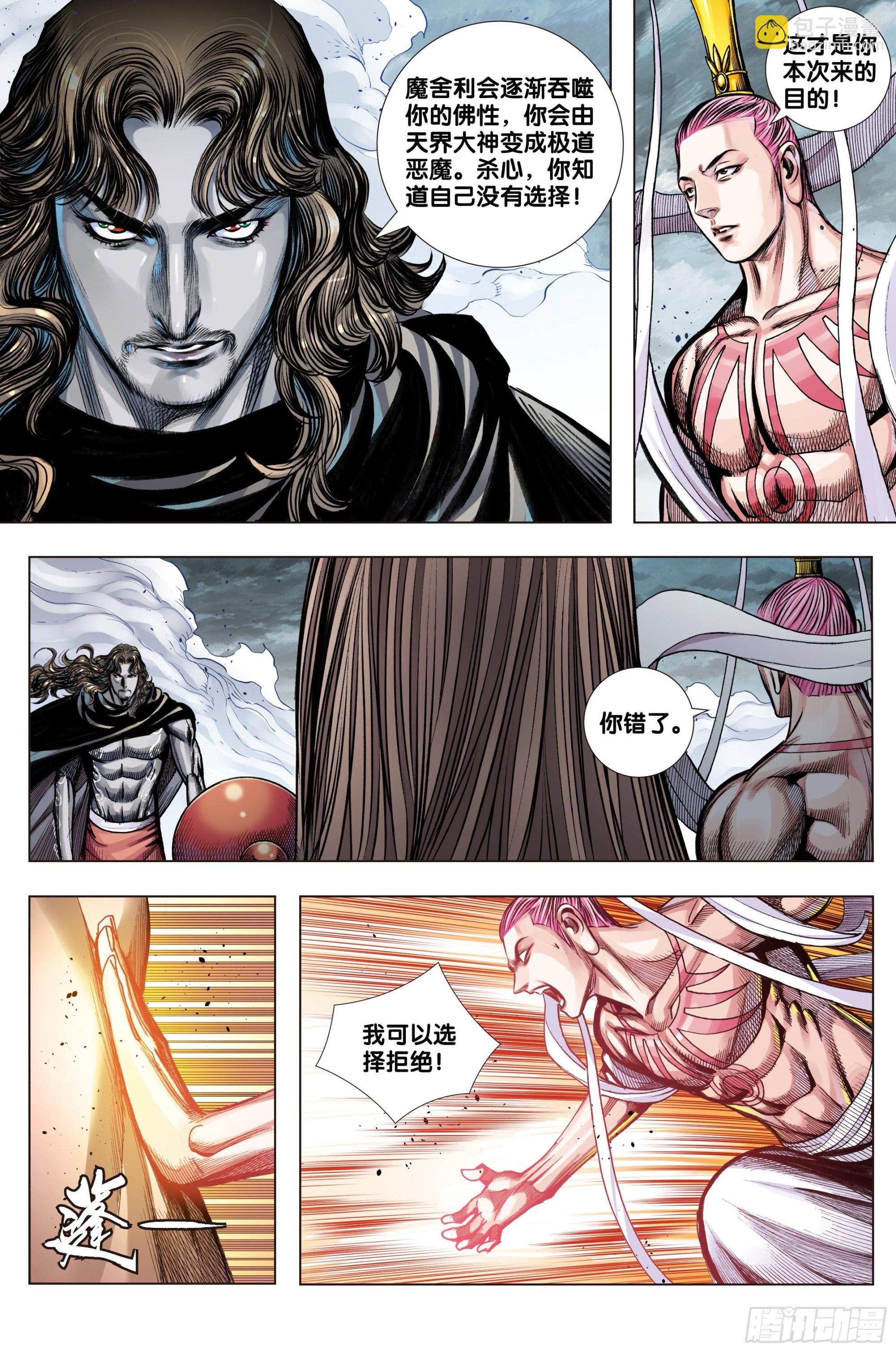 第47话：神与魔的交易