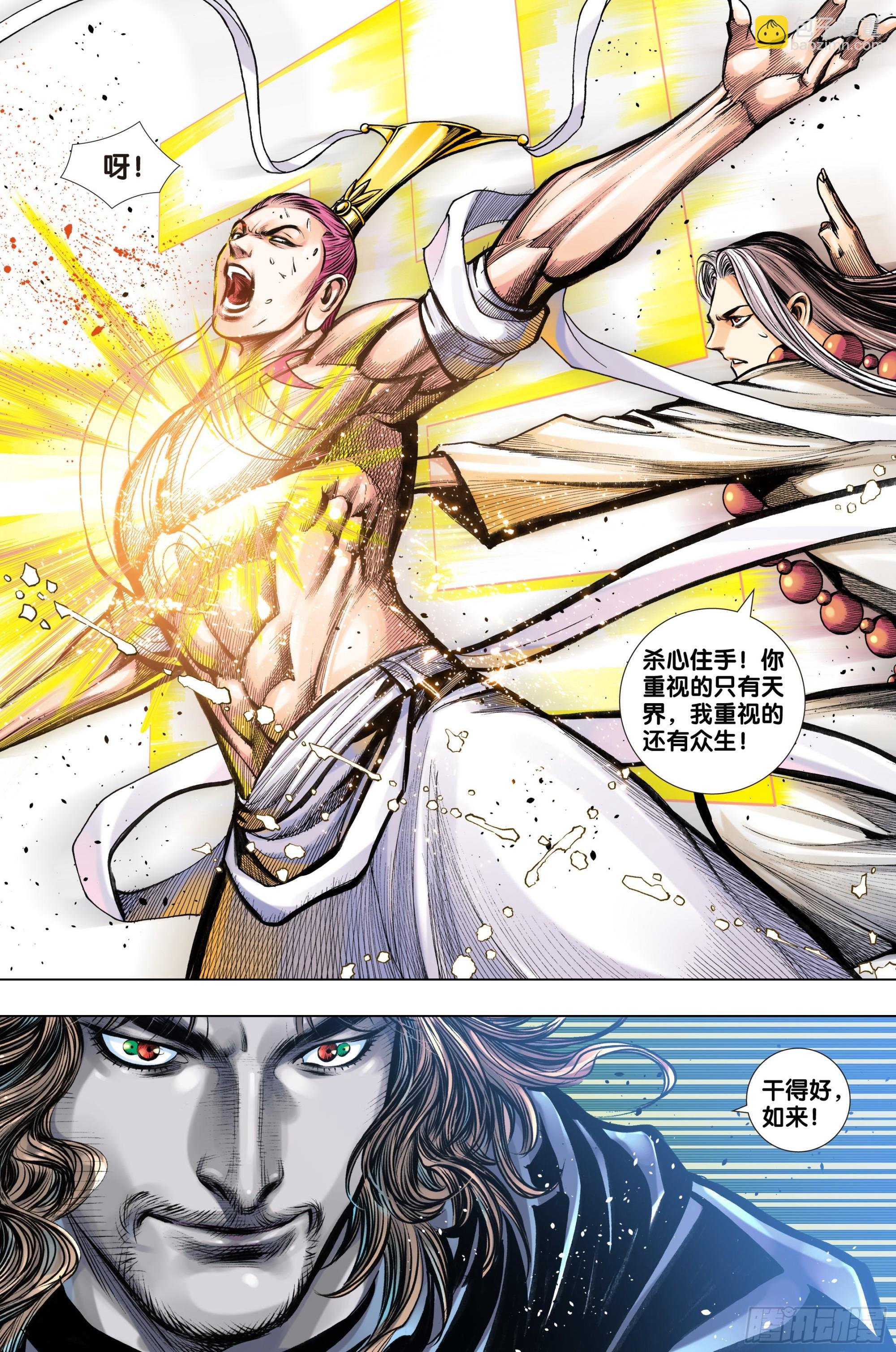 第47话：神与魔的交易