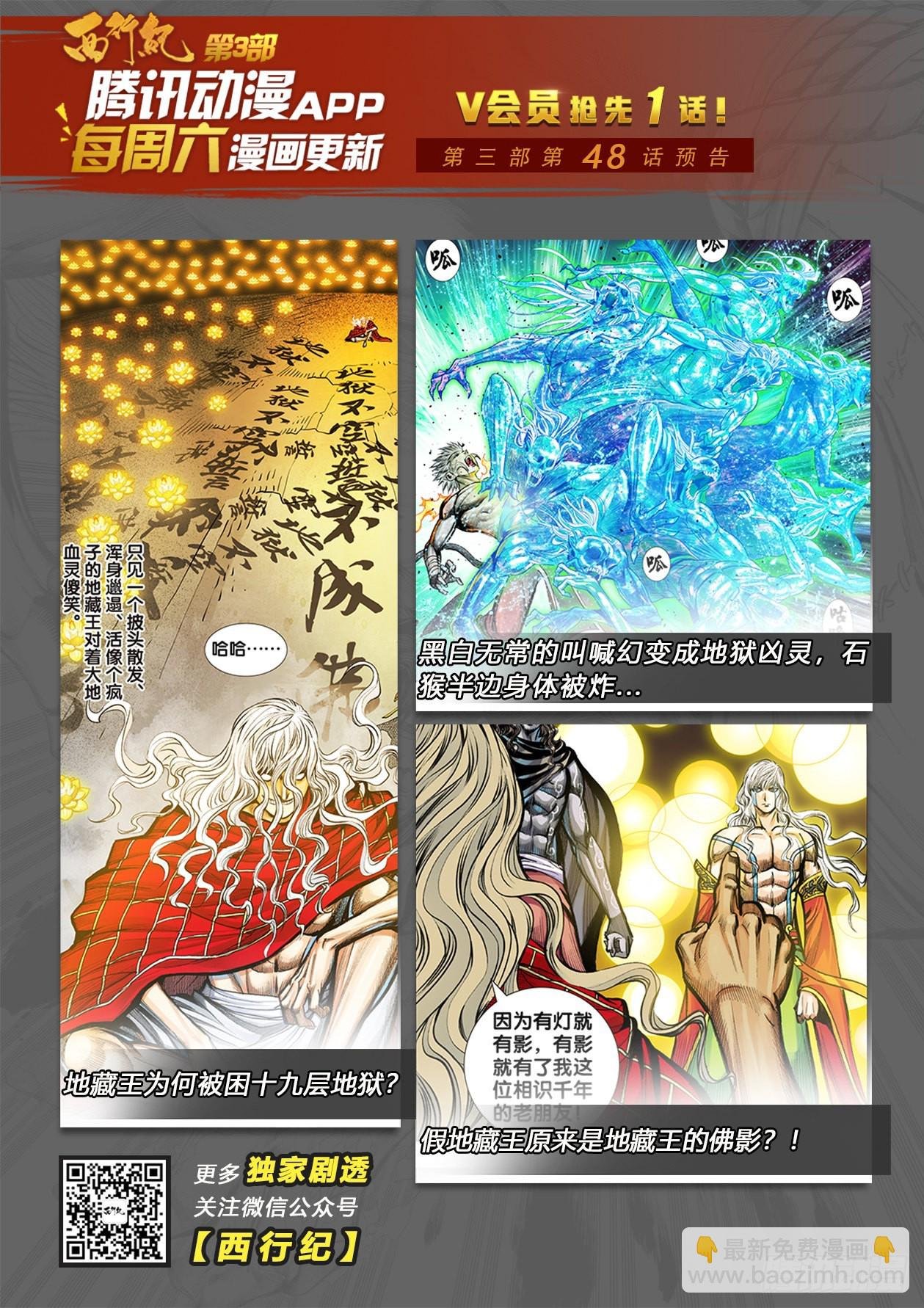 第47话：神与魔的交易