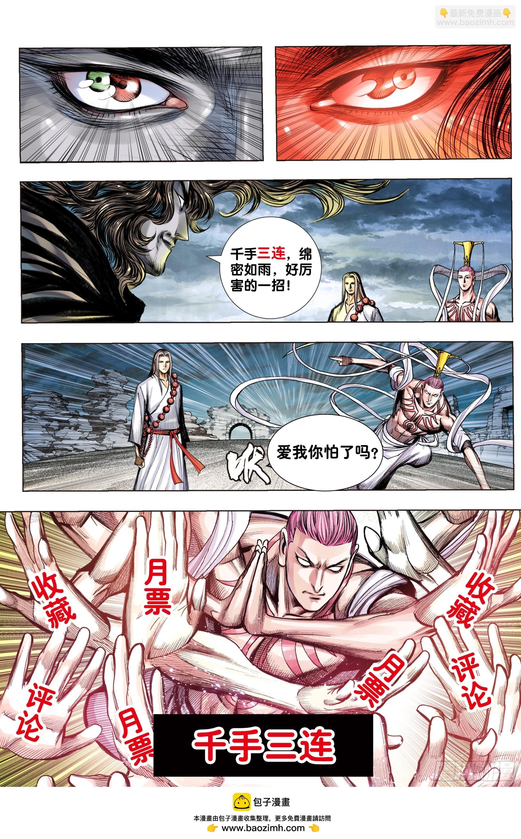 第47话：神与魔的交易