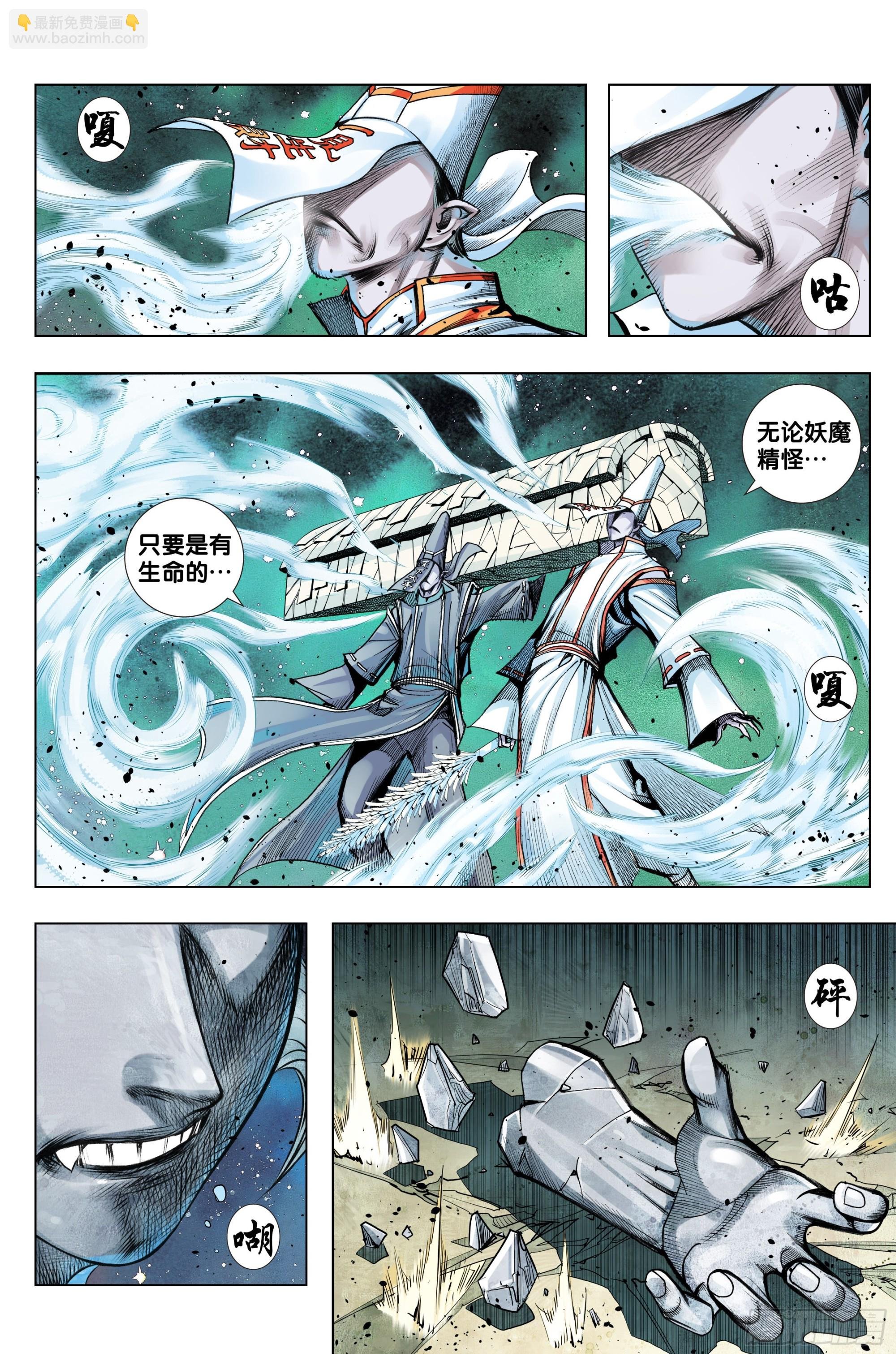 第48话：佛中魔