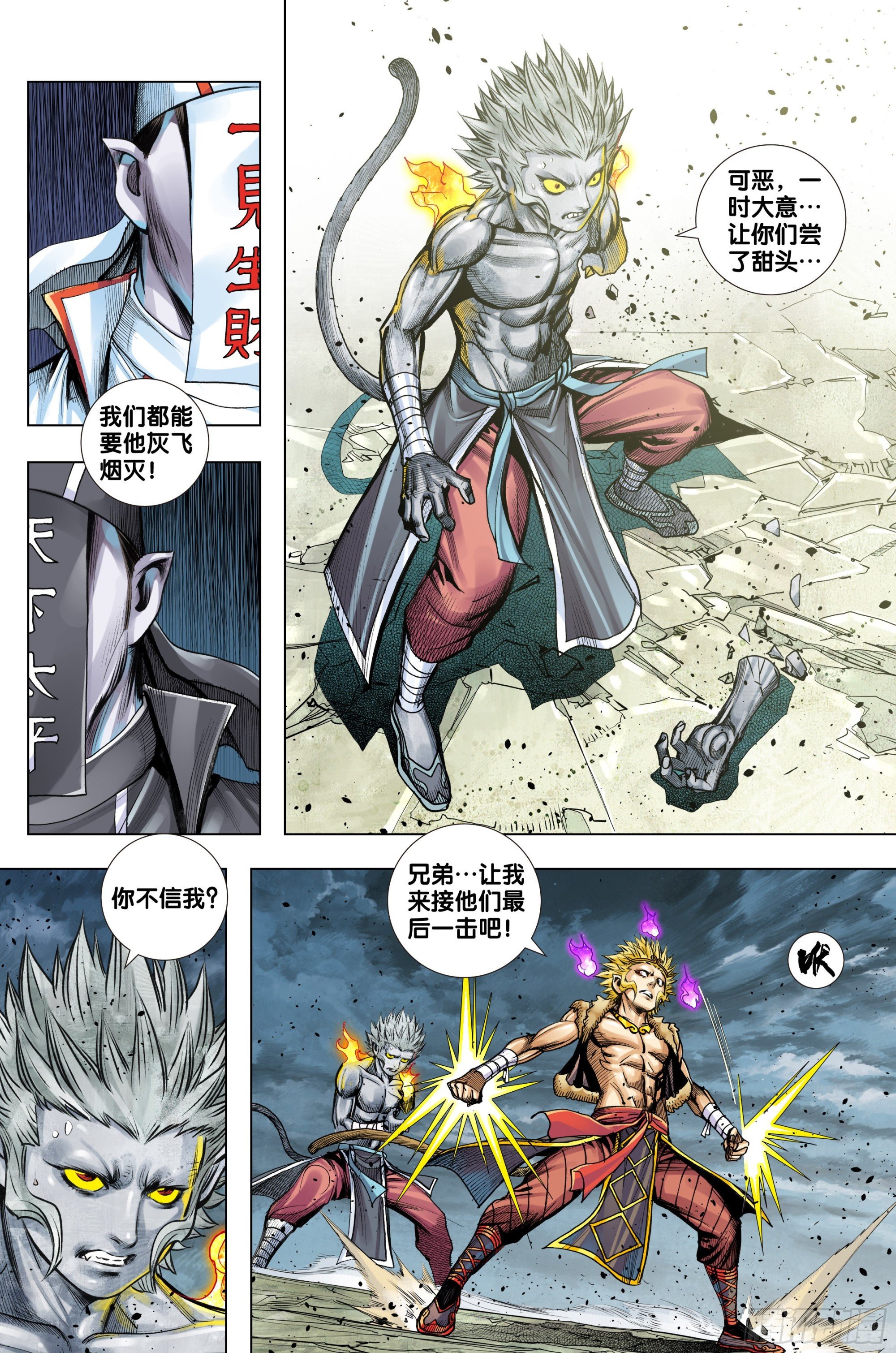 第48话：佛中魔